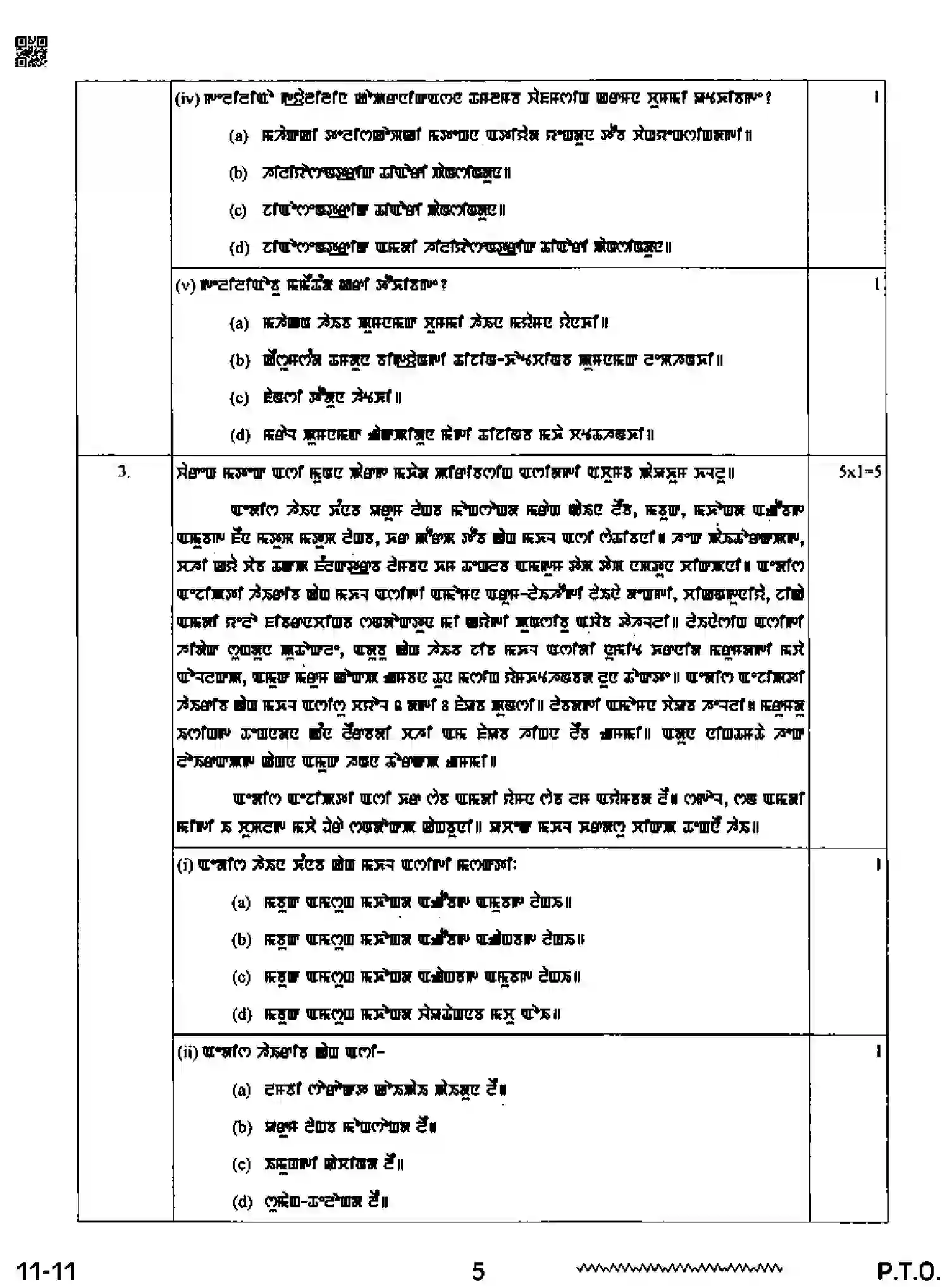 CBSE-Class-12-Previous-Year-Question-Papers-MANIPURI-RQPS-SET-4-Page-5 Image