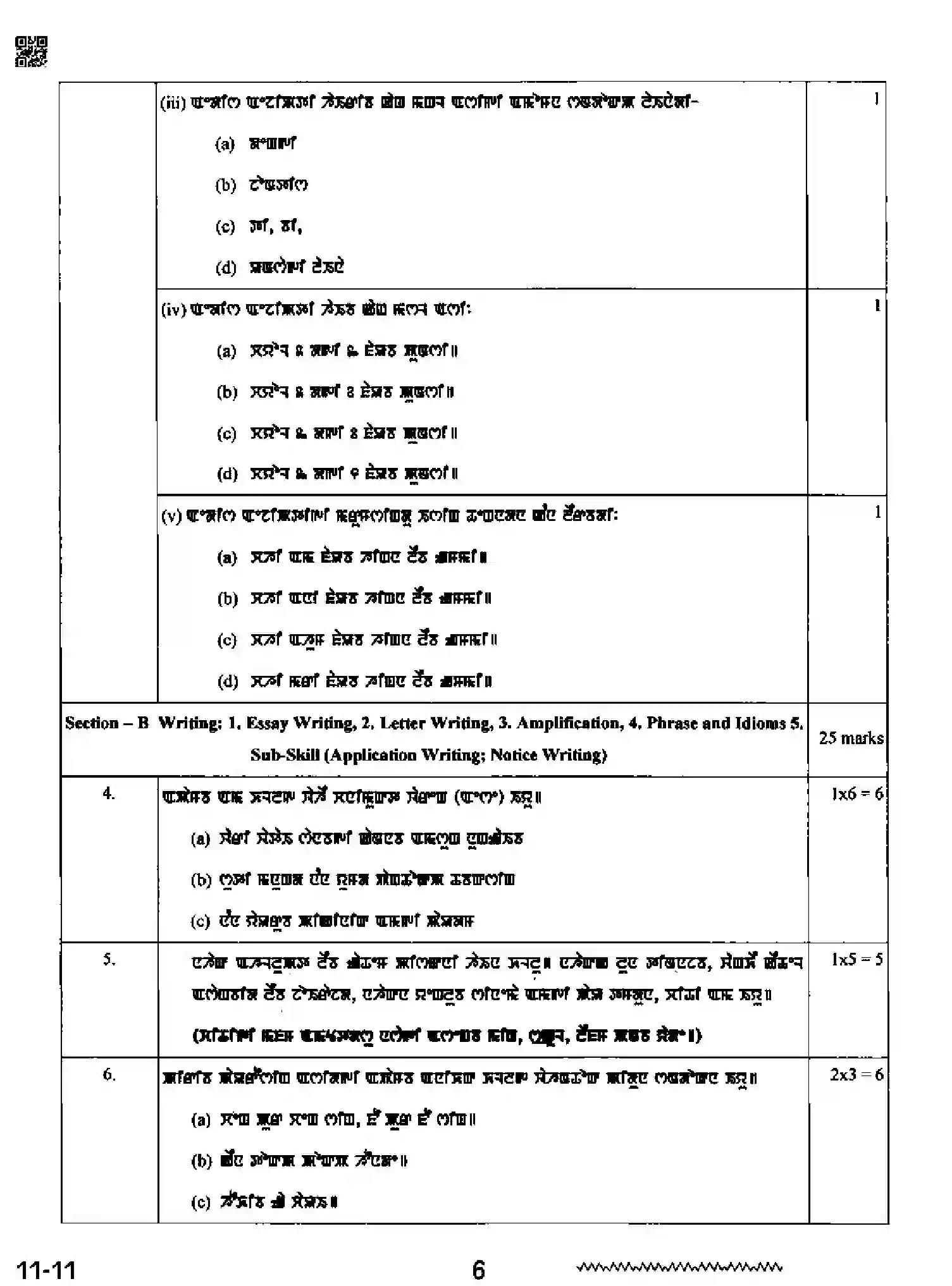 CBSE-Class-12-Previous-Year-Question-Papers-MANIPURI-RQPS-SET-4-Page-6 Image