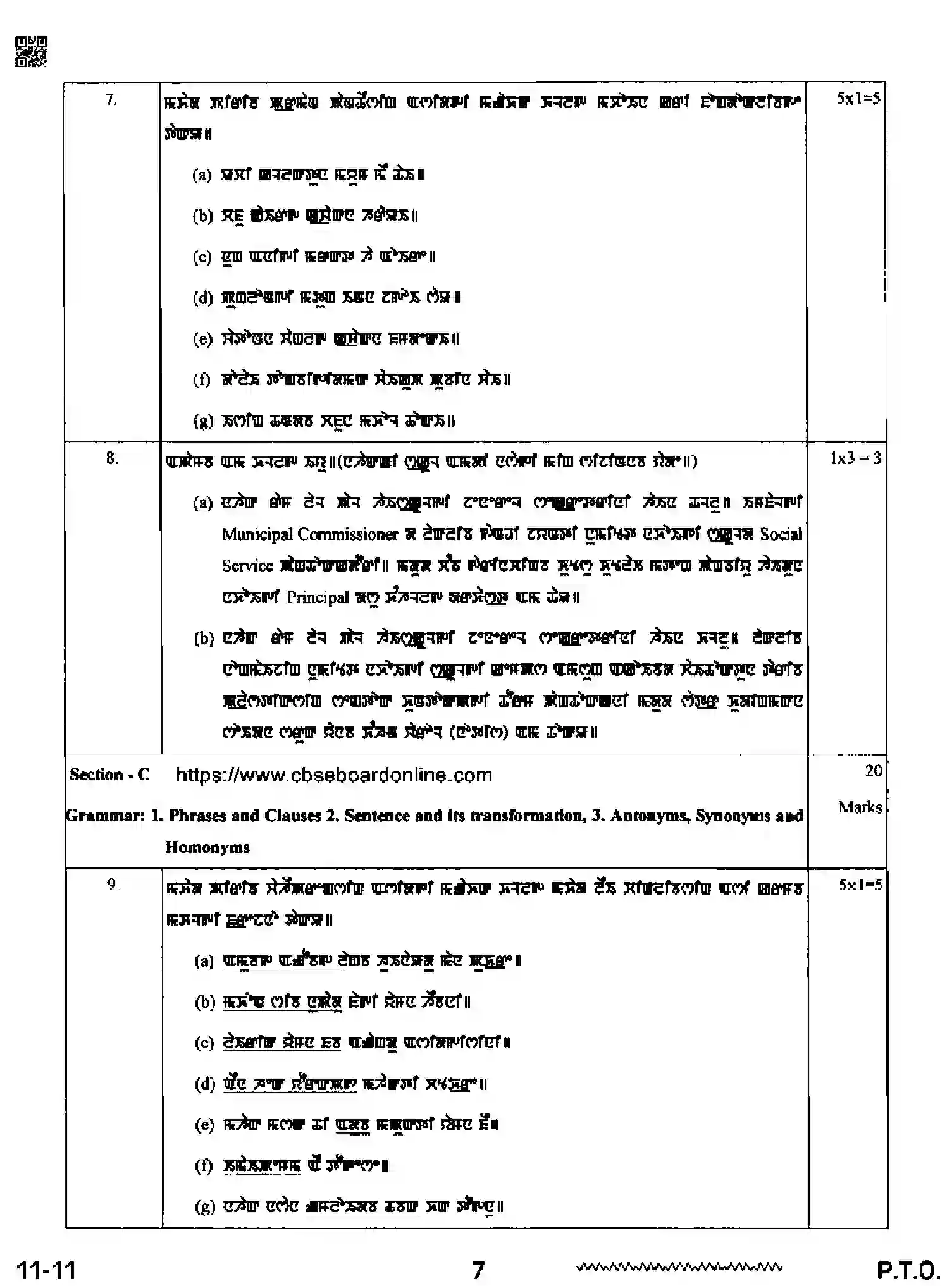 CBSE-Class-12-Previous-Year-Question-Papers-MANIPURI-RQPS-SET-4-Page-7 Image