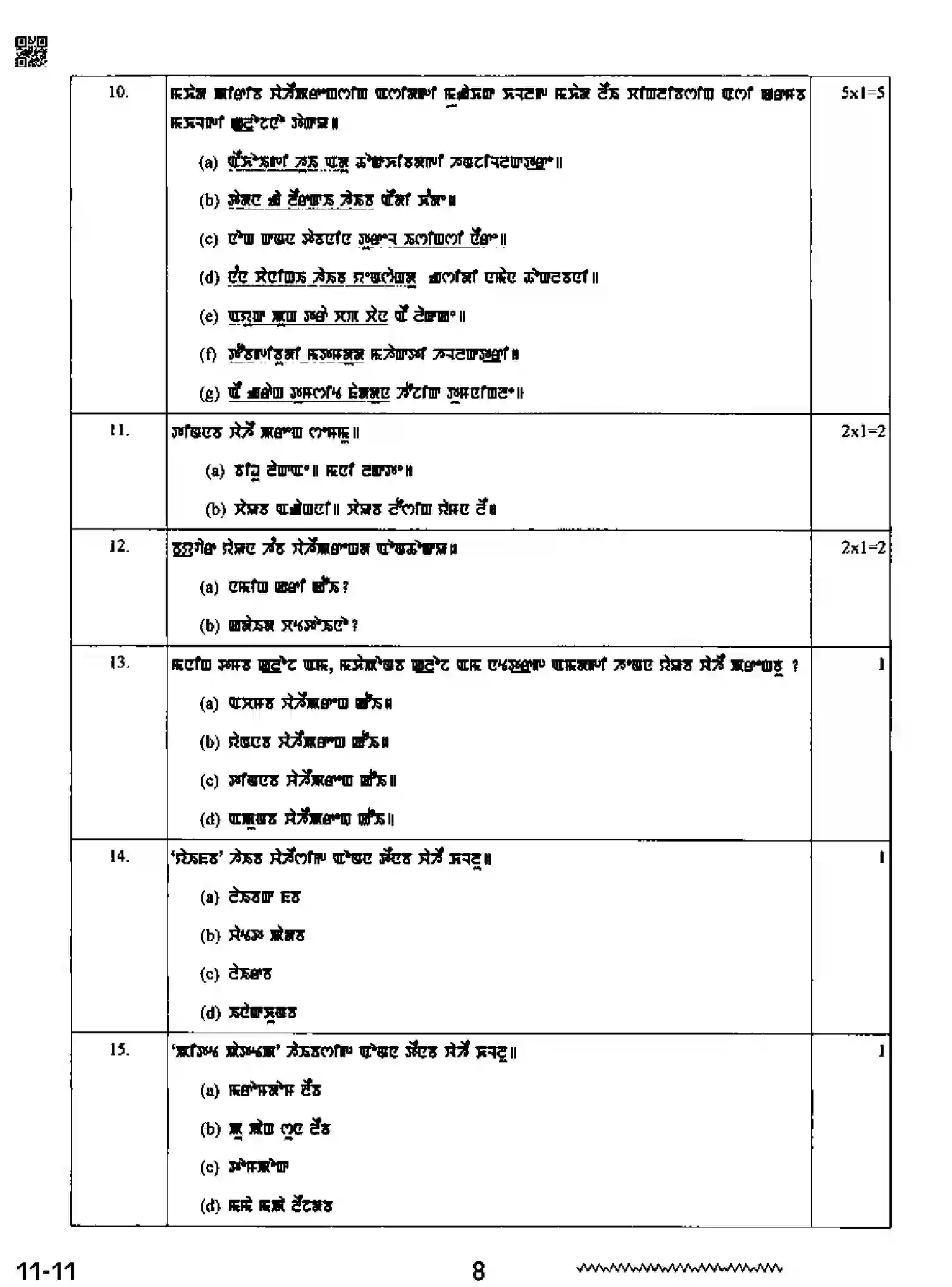 CBSE-Class-12-Previous-Year-Question-Papers-MANIPURI-RQPS-SET-4-Page-8 Image