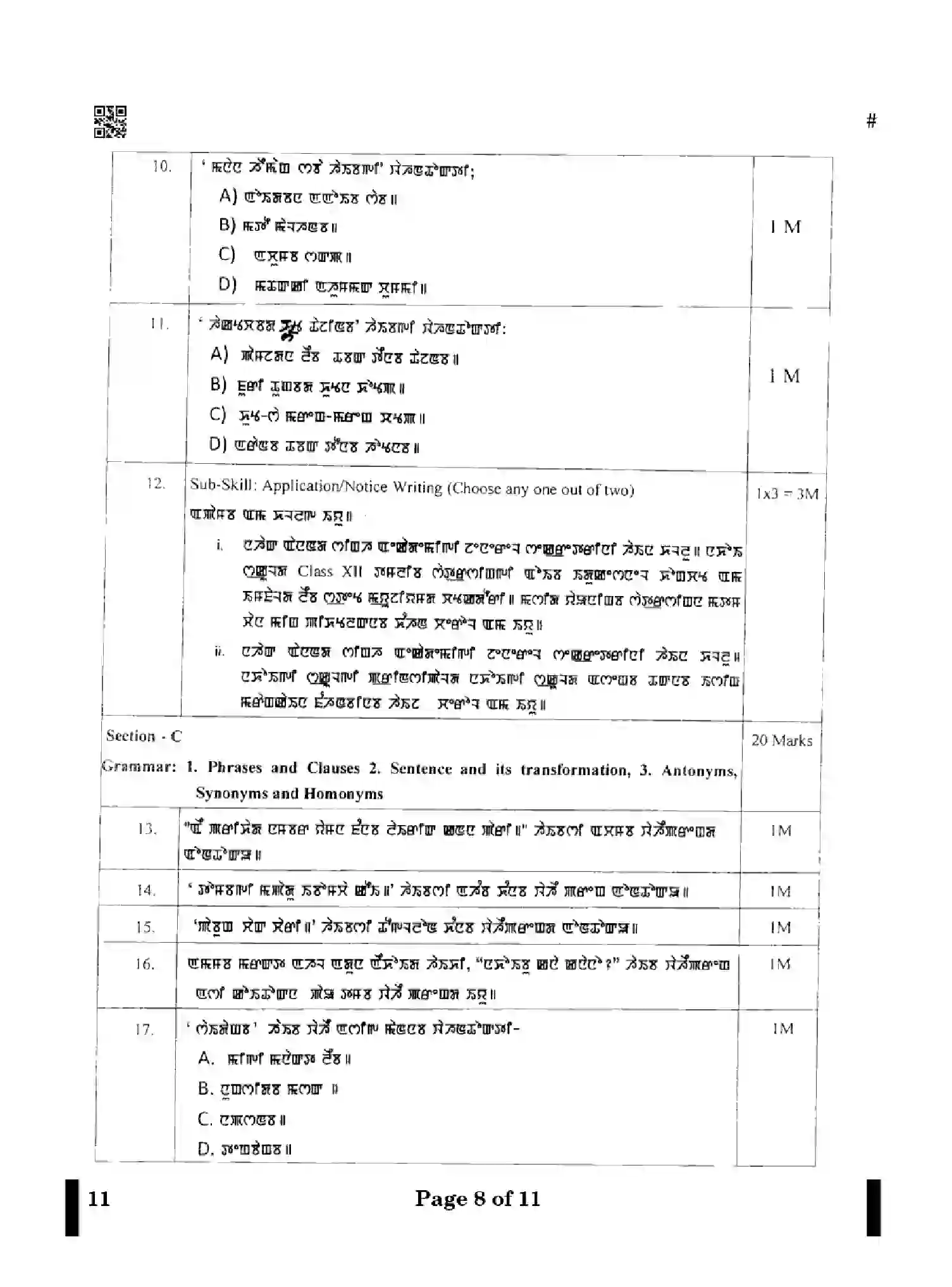 CBSE-Class-12-Previous-Year-Question-Papers-MANIPURI-X4YZW-SET-4-Page-8 Image