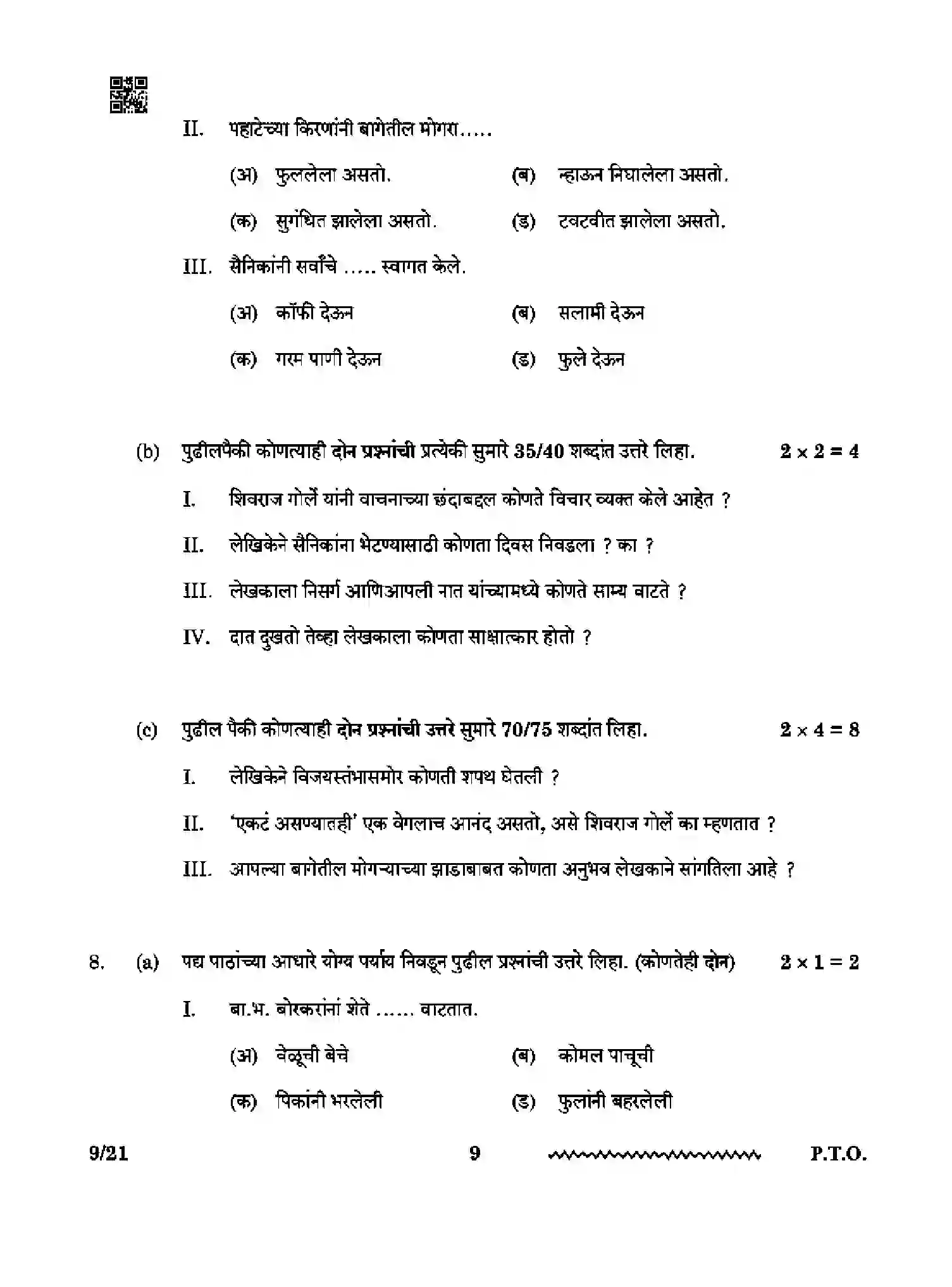 CBSE-Class-12-Previous-Year-Question-Papers-MARATHI-RQPS-SET-4-Page-9 Image