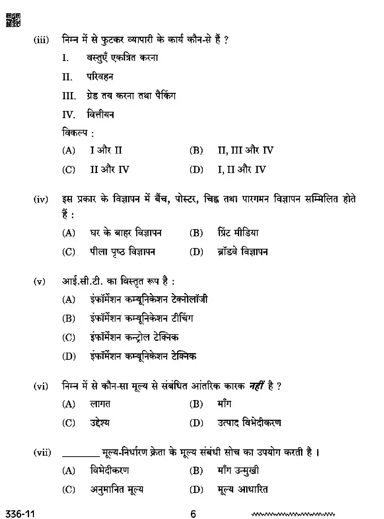 CBSE-Class-12-Previous-Year-Question-Papers-MARKETING-RQPS-SET-4-Page-6 Image