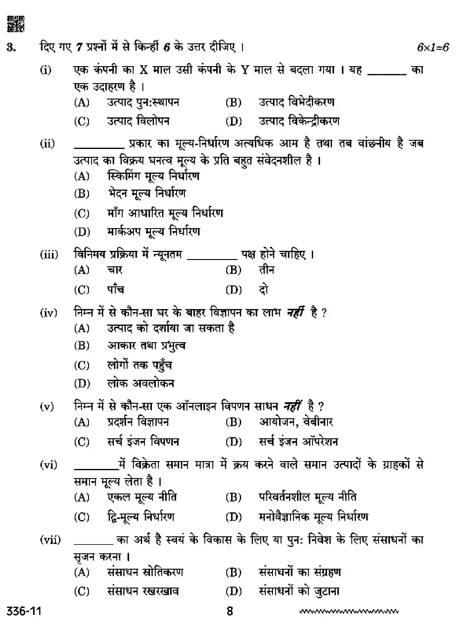 CBSE-Class-12-Previous-Year-Question-Papers-MARKETING-RQPS-SET-4-Page-8 Image