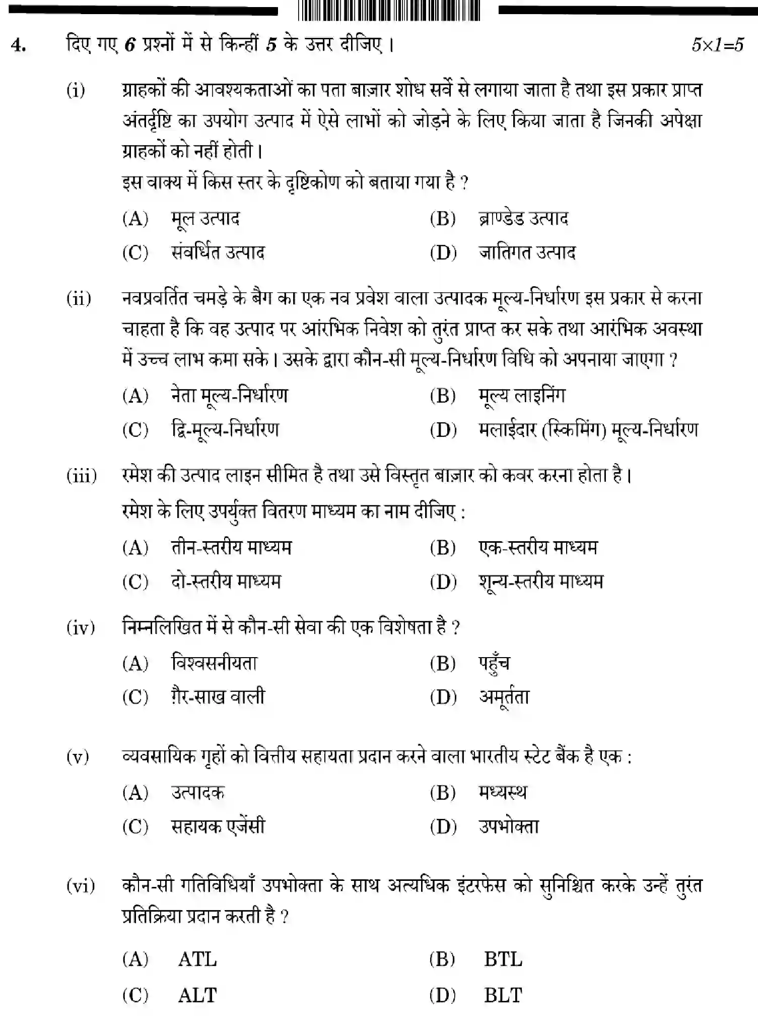 CBSE-Class-12-Previous-Year-Question-Papers-MARKETING-YWXZ4-SET-4-Page-10 Image