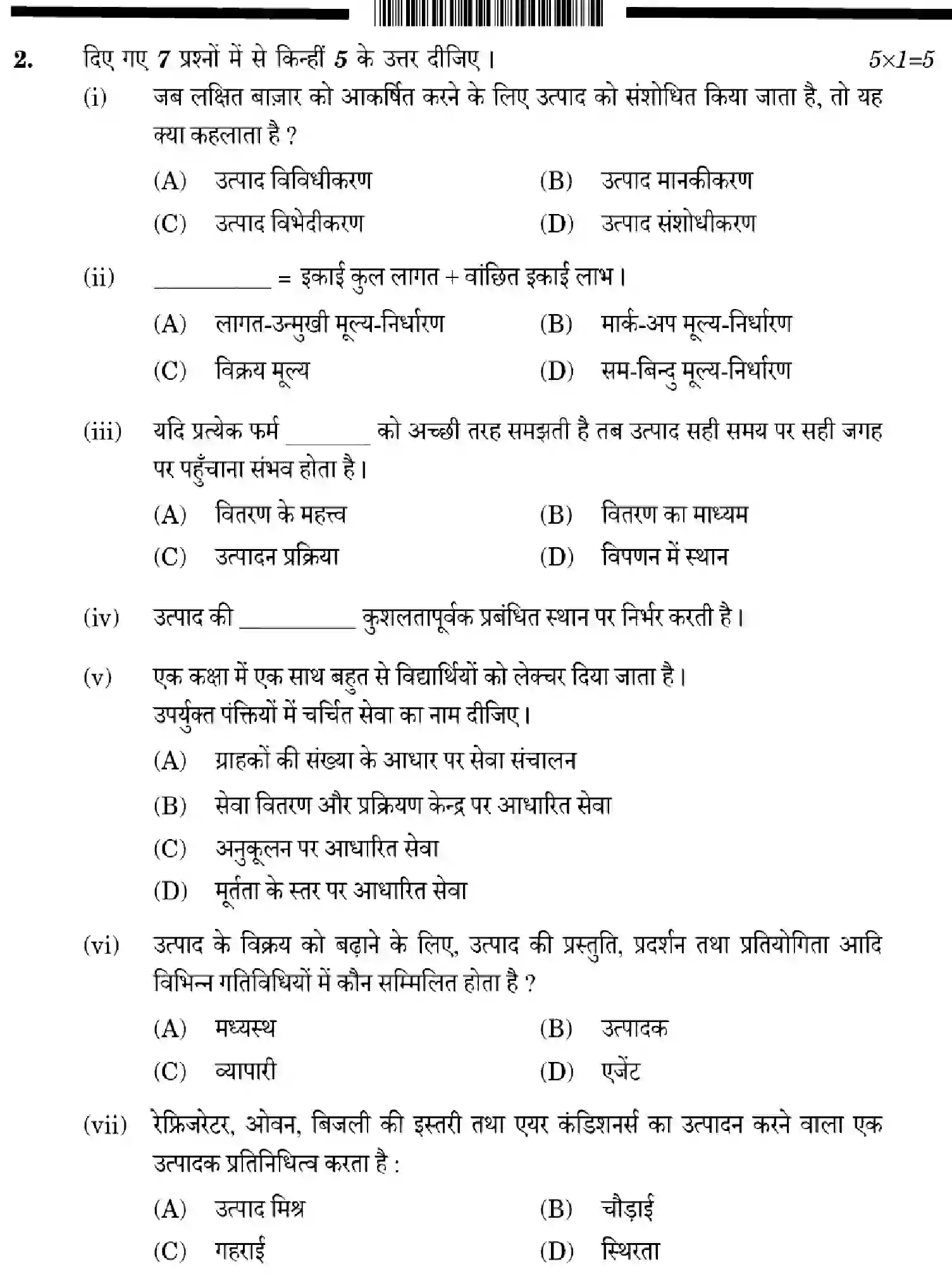 CBSE-Class-12-Previous-Year-Question-Papers-MARKETING-YWXZ4-SET-4-Page-6 Image