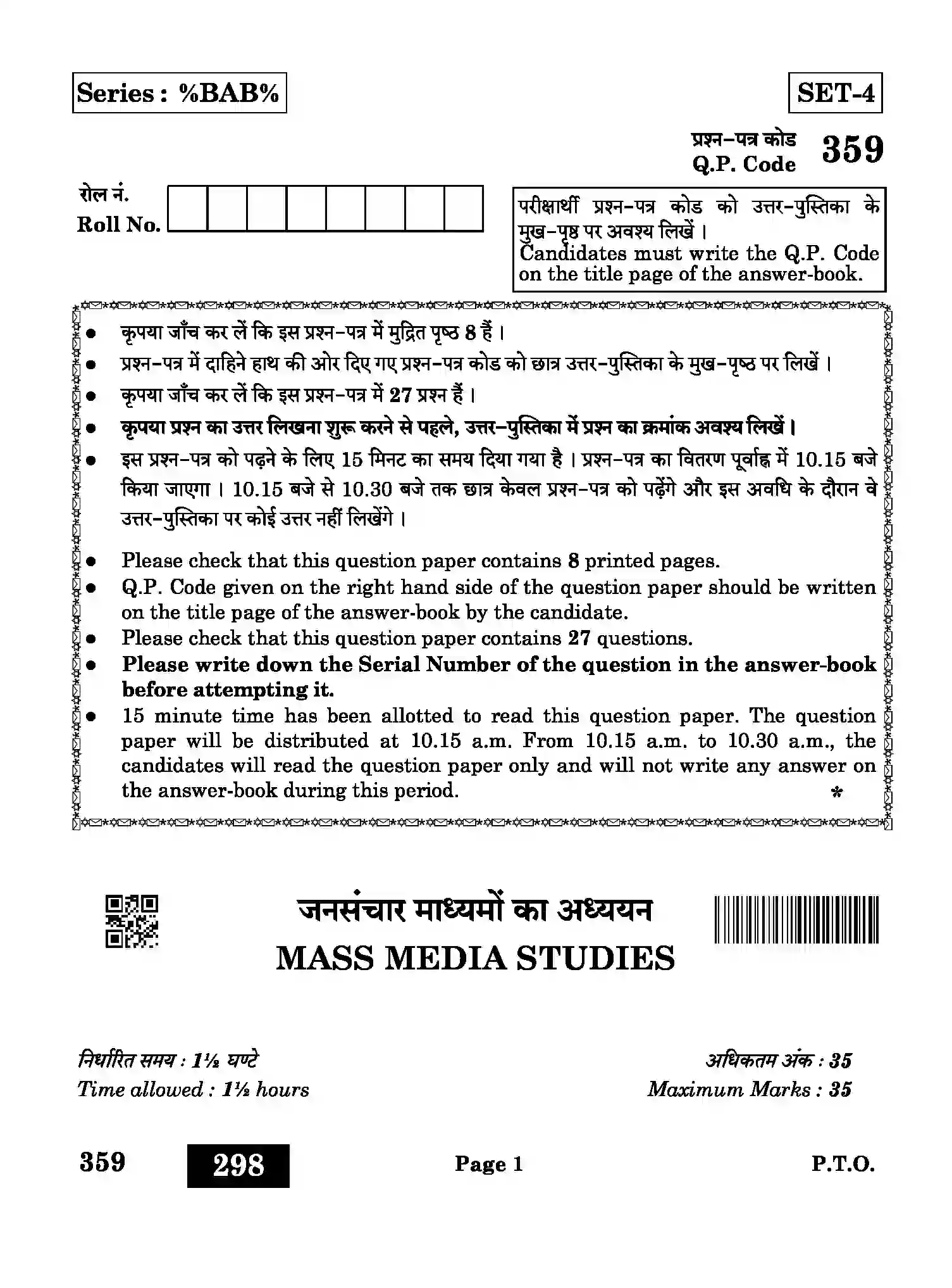 CBSE-Class-12-Previous-Year-Question-Papers-MASS-MEDIA-STUDIES-BAB-SET-4-Page-1 Image