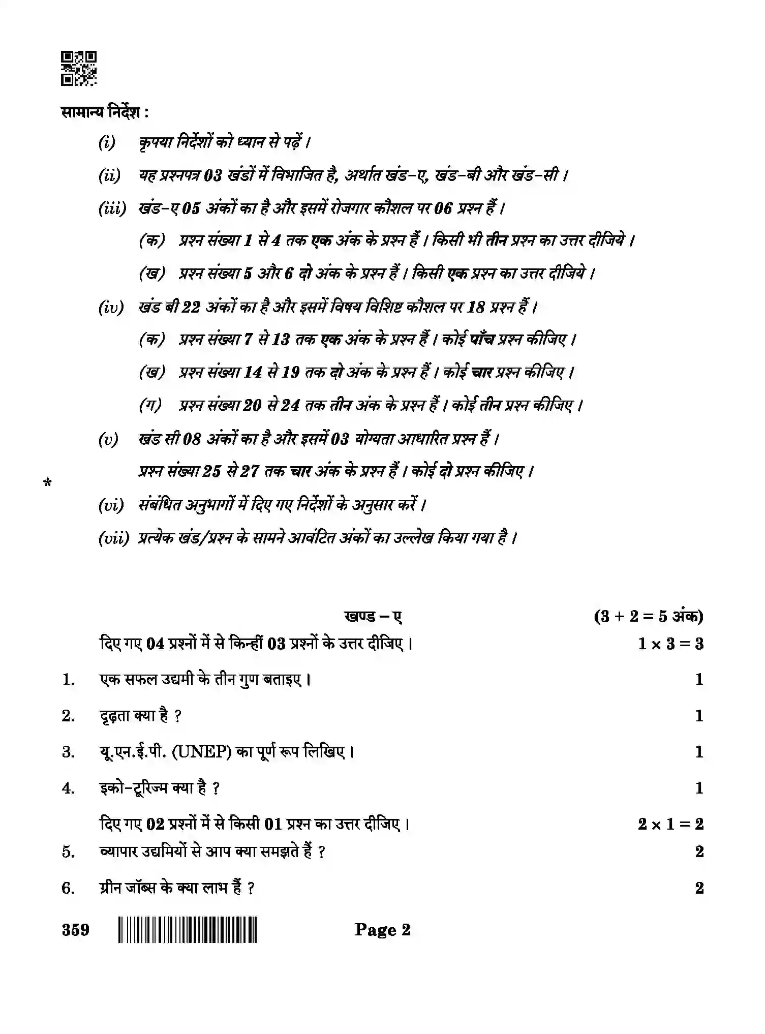 CBSE-Class-12-Previous-Year-Question-Papers-MASS-MEDIA-STUDIES-BAB-SET-4-Page-2 Image