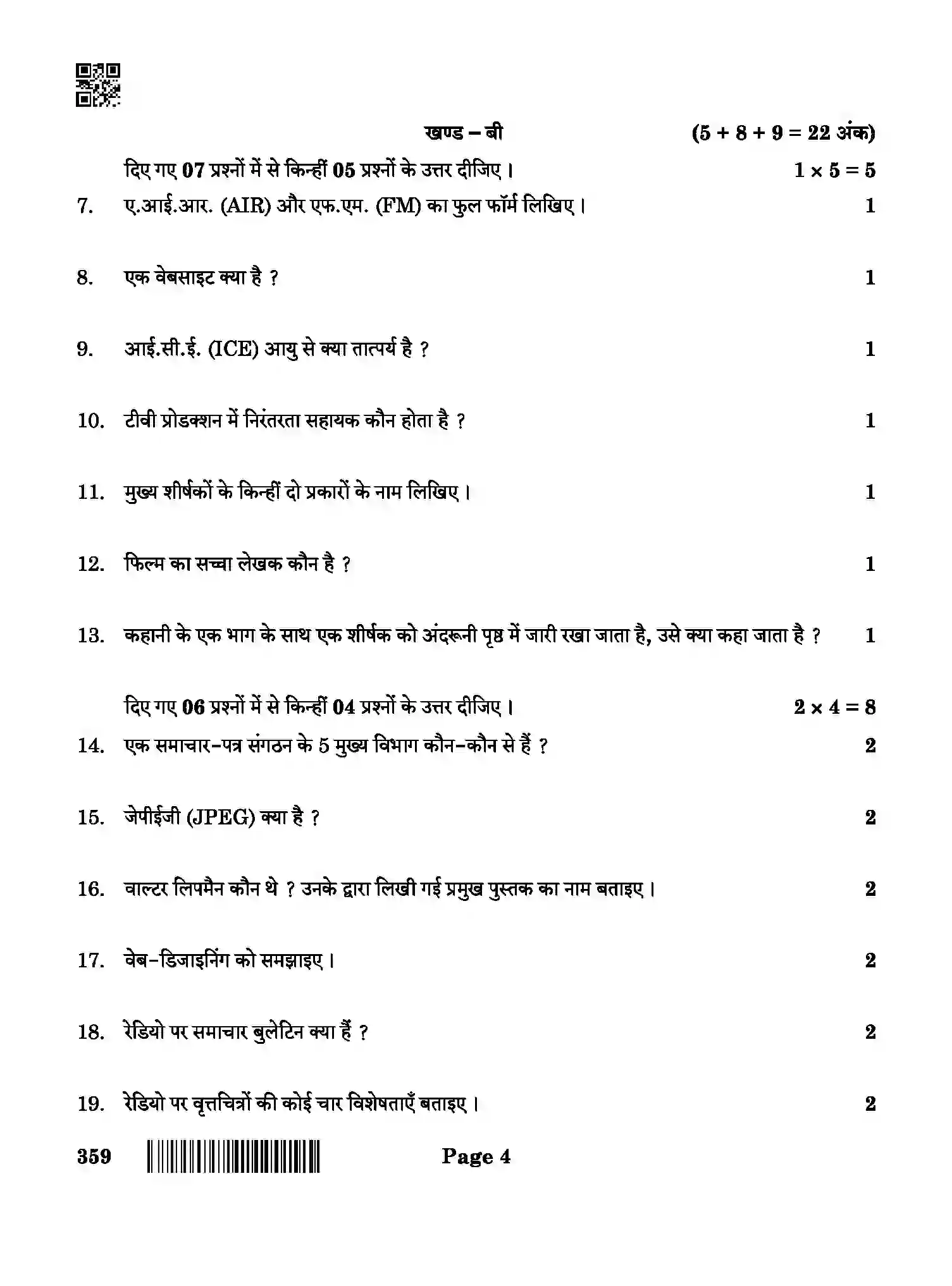 CBSE-Class-12-Previous-Year-Question-Papers-MASS-MEDIA-STUDIES-BAB-SET-4-Page-4 Image