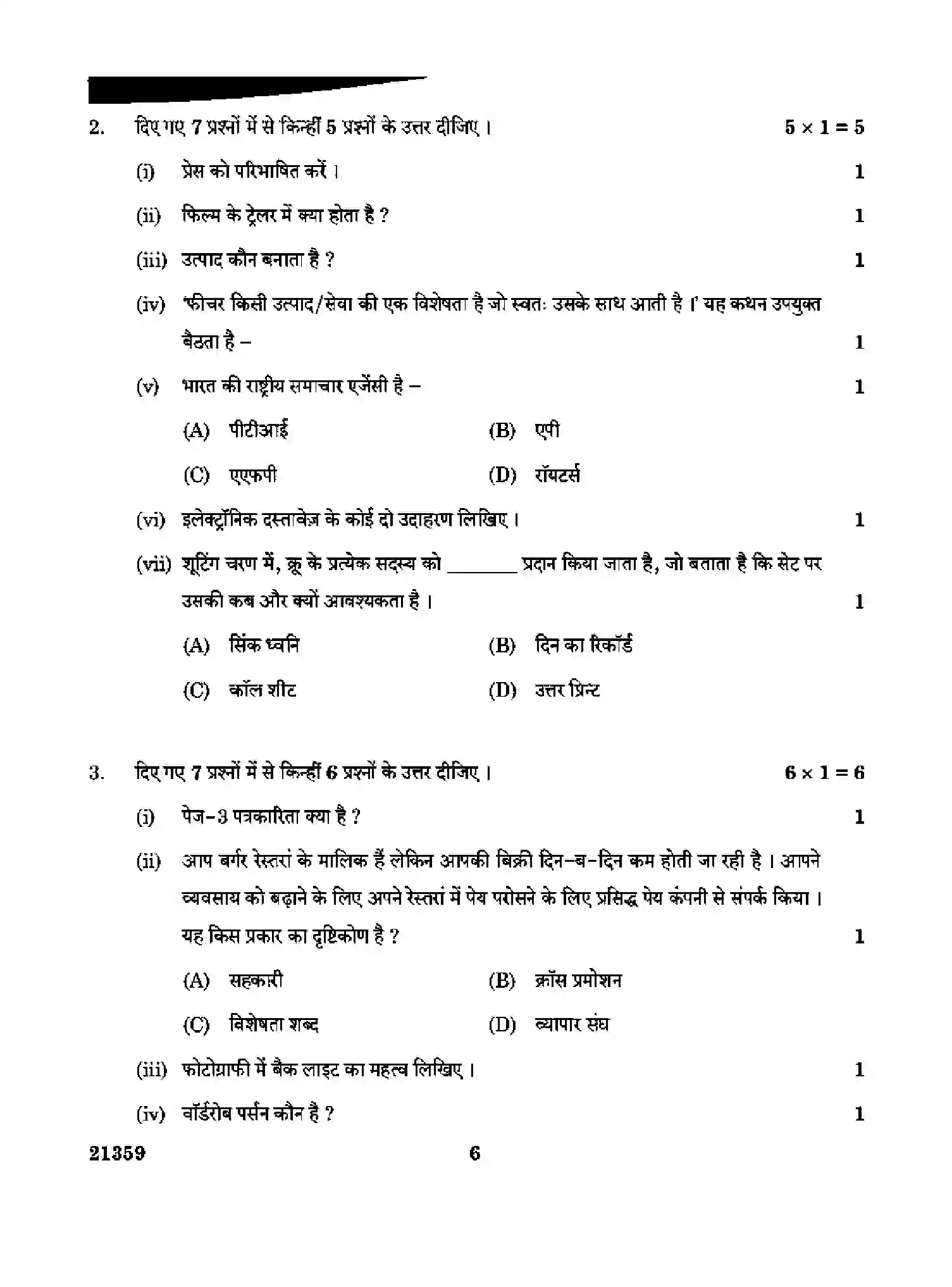 CBSE-Class-12-Previous-Year-Question-Papers-MASS-MEDIA-STUDIES-RQPS-SET-4-Page-6 Image