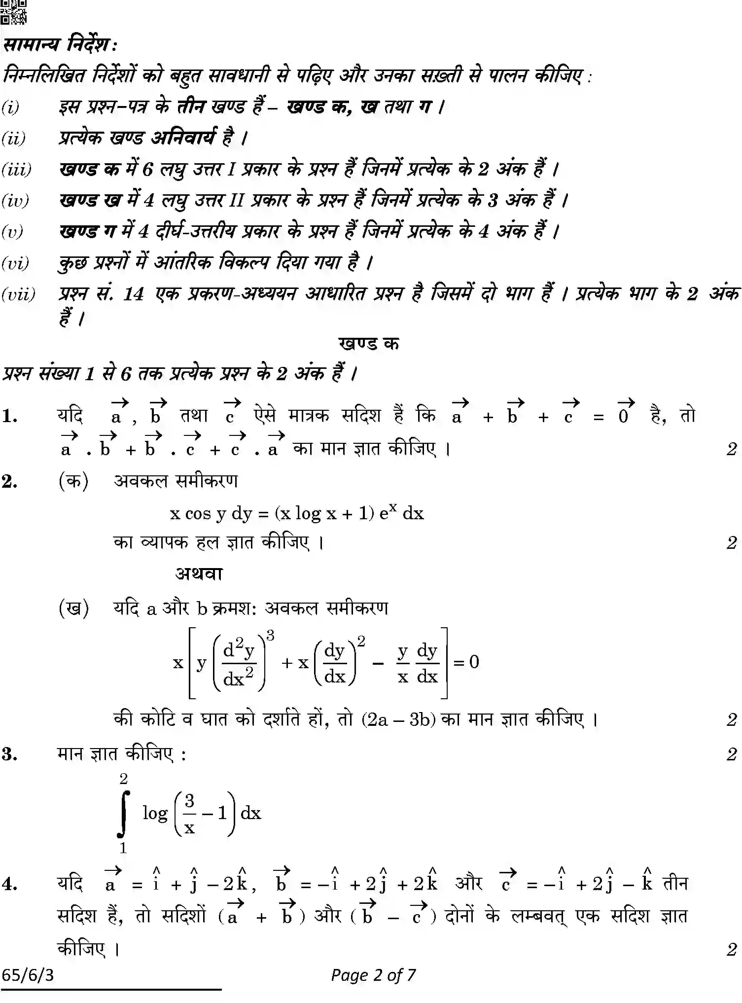 CBSE-Class-12-Previous-Year-Question-Papers-MATHEMATICS-A6BAB-C-SET-3-COMP-Page-2 Image