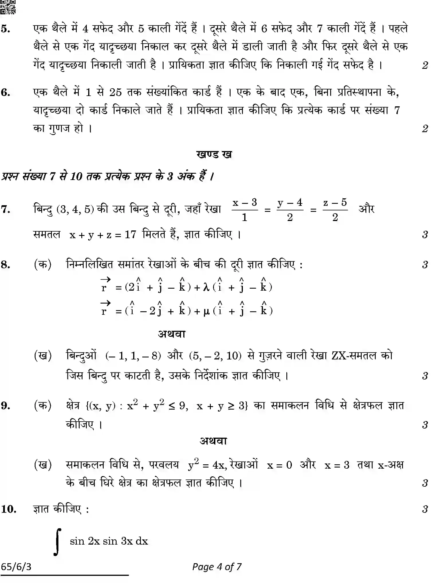 CBSE-Class-12-Previous-Year-Question-Papers-MATHEMATICS-A6BAB-C-SET-3-COMP-Page-4 Image