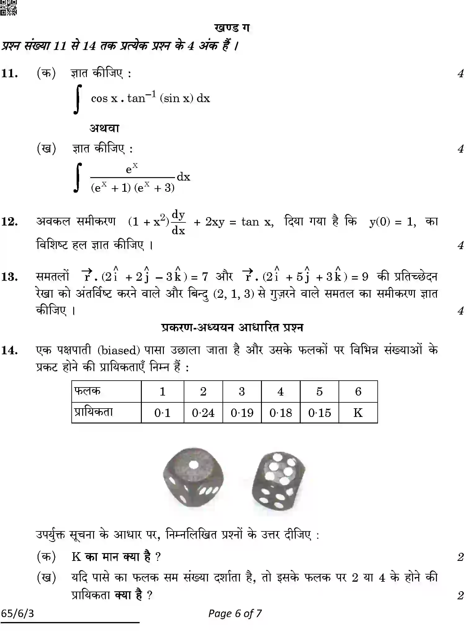 CBSE-Class-12-Previous-Year-Question-Papers-MATHEMATICS-A6BAB-C-SET-3-COMP-Page-6 Image