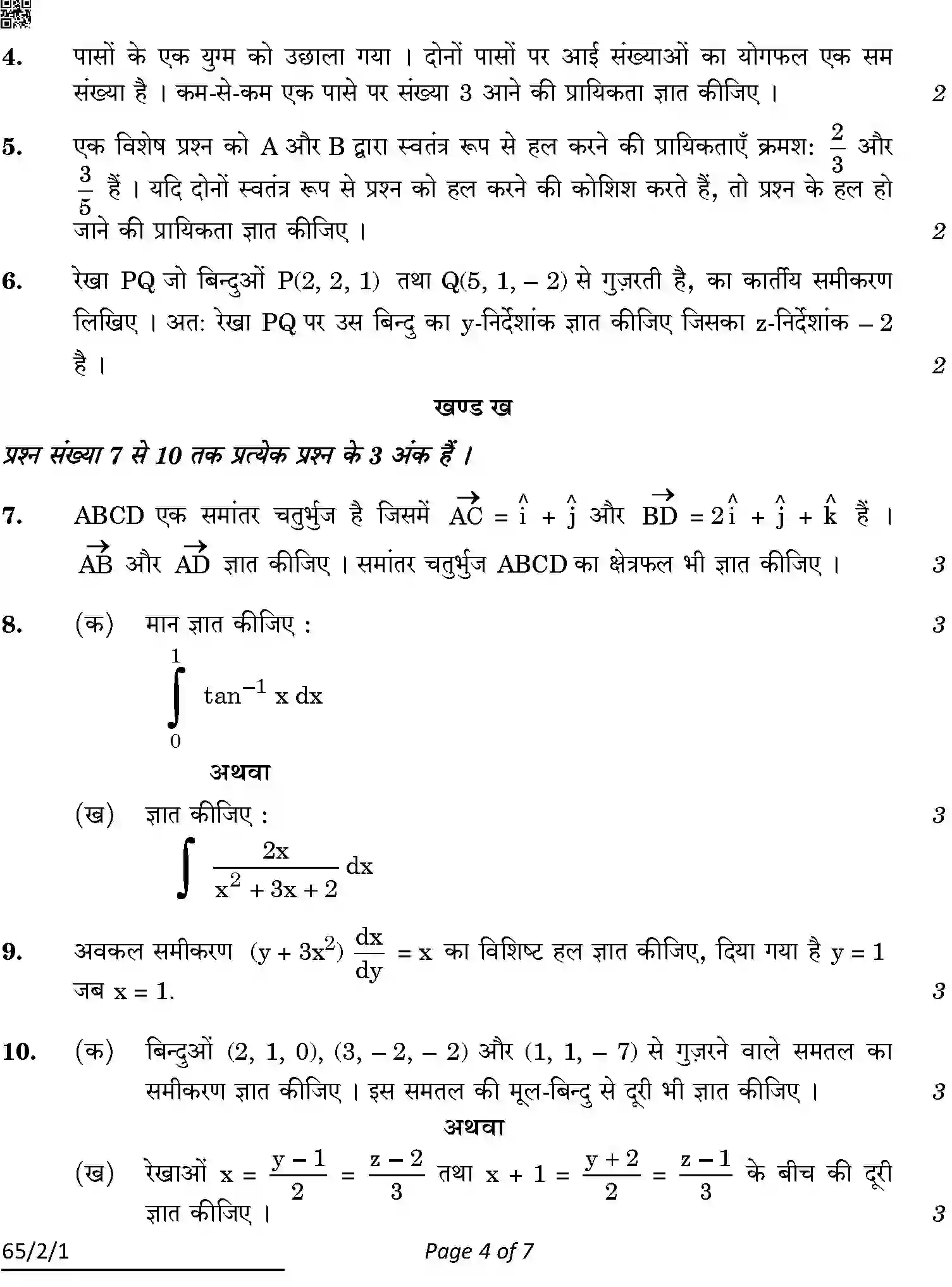 CBSE-Class-12-Previous-Year-Question-Papers-MATHEMATICS-ABCD1-2-SET-1-Page-4 Image