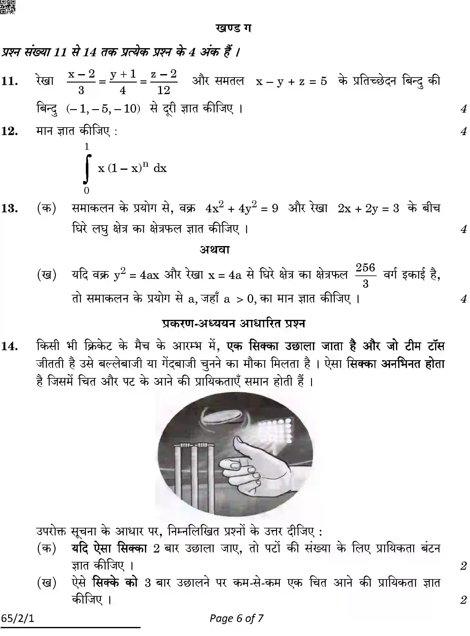 CBSE-Class-12-Previous-Year-Question-Papers-MATHEMATICS-ABCD1-2-SET-1-Page-6 Image