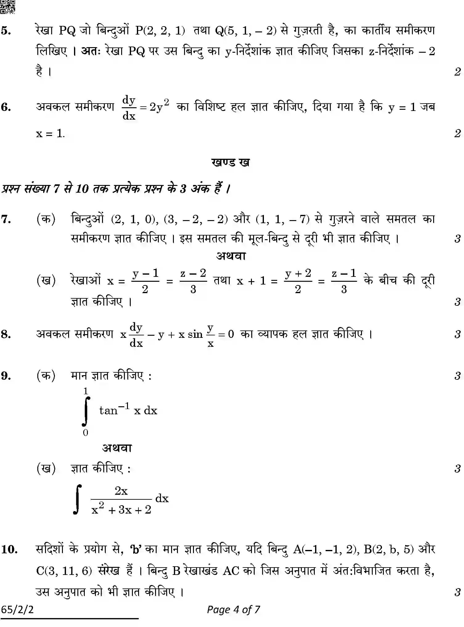 CBSE-Class-12-Previous-Year-Question-Papers-MATHEMATICS-ABCD1-2-SET-2-Page-4 Image