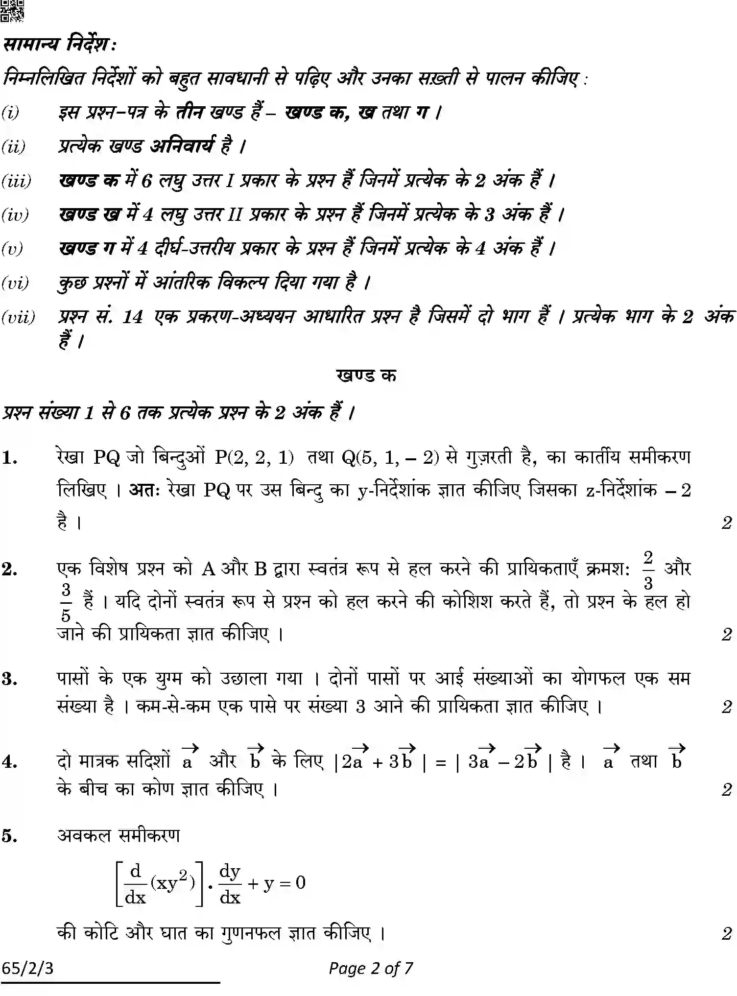 CBSE-Class-12-Previous-Year-Question-Papers-MATHEMATICS-ABCD1-2-SET-3-Page-2 Image