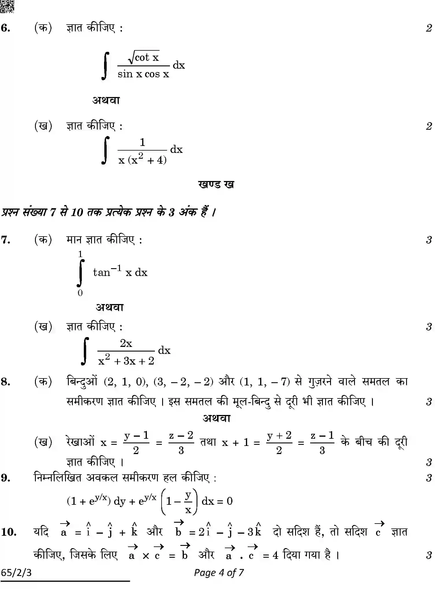 CBSE-Class-12-Previous-Year-Question-Papers-MATHEMATICS-ABCD1-2-SET-3-Page-4 Image