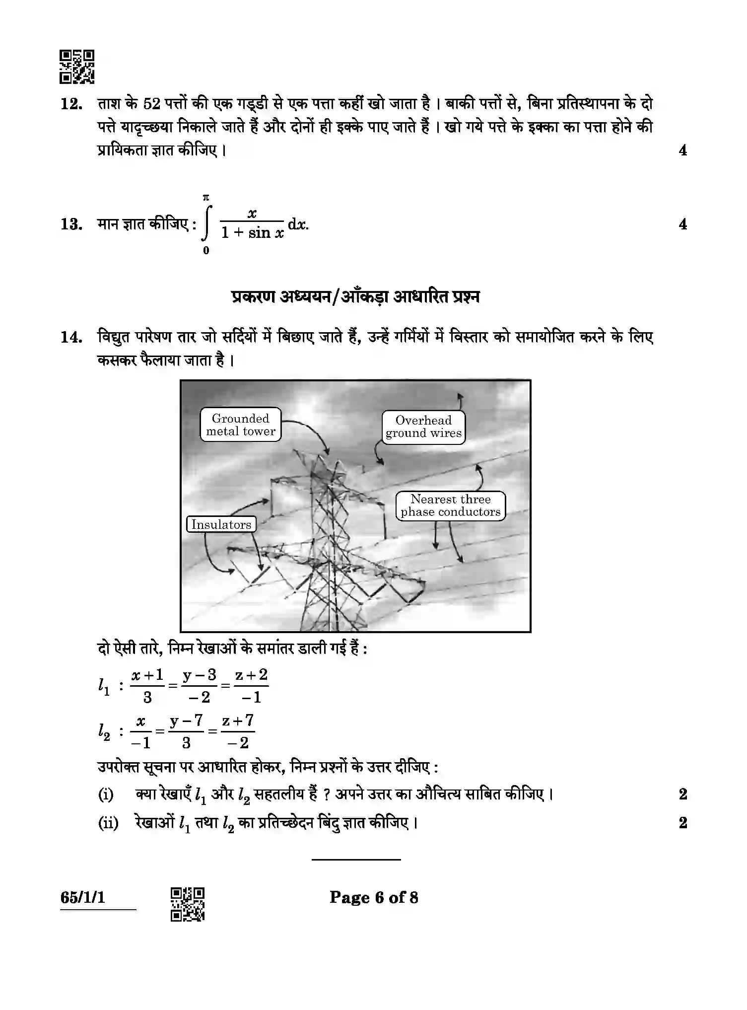 CBSE-Class-12-Previous-Year-Question-Papers-MATHEMATICS-ABCD3-1-SET-1-Page-6 Image