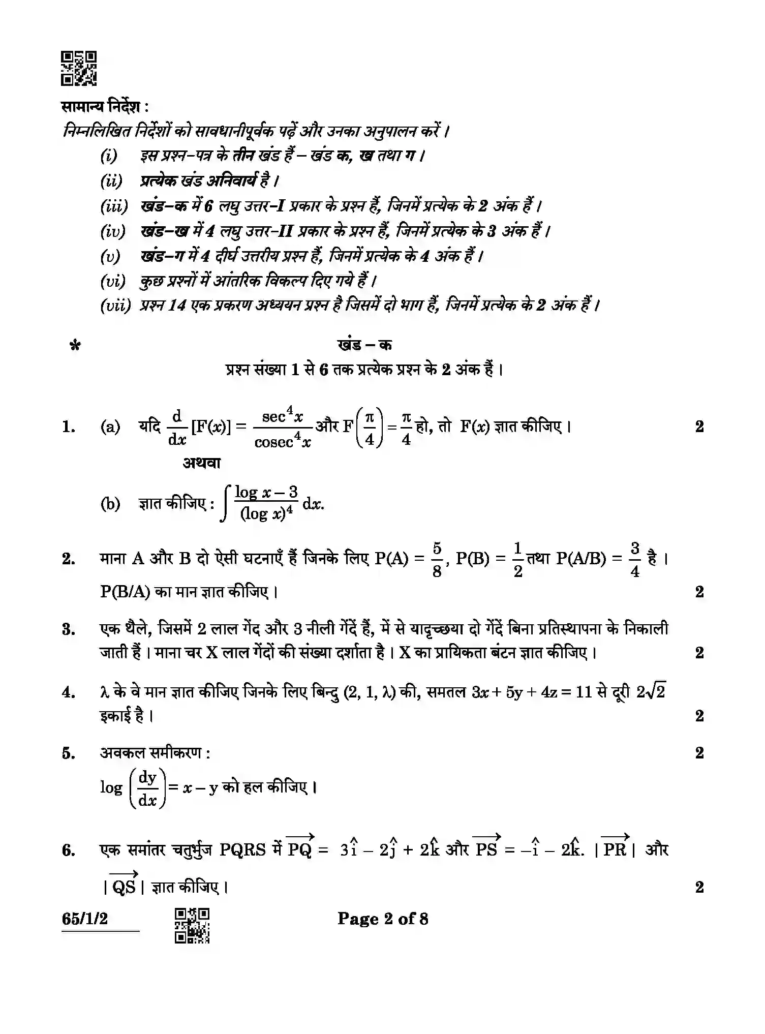 CBSE-Class-12-Previous-Year-Question-Papers-MATHEMATICS-ABCD3-1-SET-2-Page-2 Image