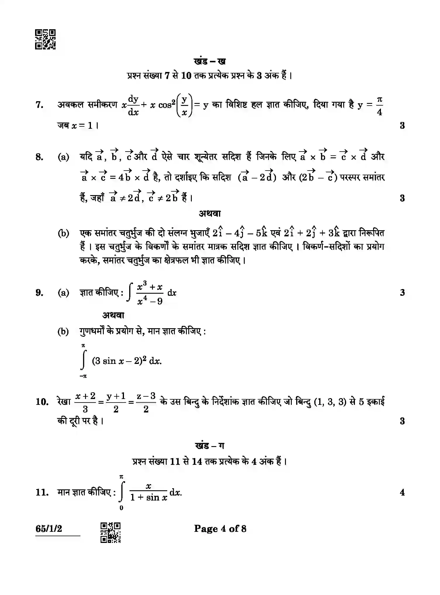 CBSE-Class-12-Previous-Year-Question-Papers-MATHEMATICS-ABCD3-1-SET-2-Page-4 Image