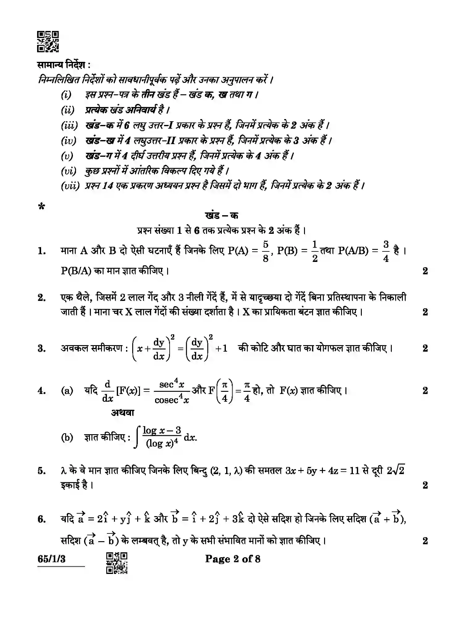 CBSE-Class-12-Previous-Year-Question-Papers-MATHEMATICS-ABCD3-1-SET-3-Page-2 Image