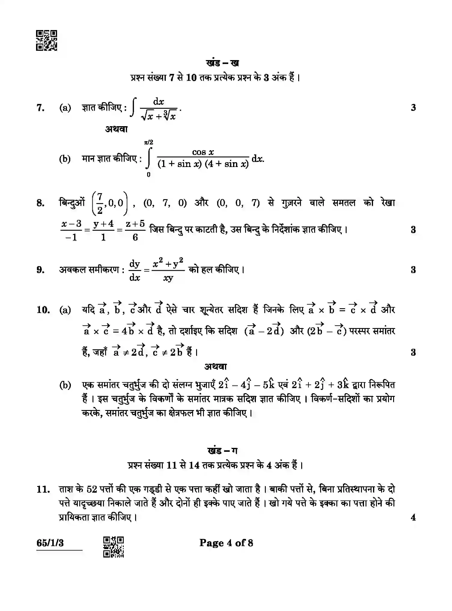 CBSE-Class-12-Previous-Year-Question-Papers-MATHEMATICS-ABCD3-1-SET-3-Page-4 Image