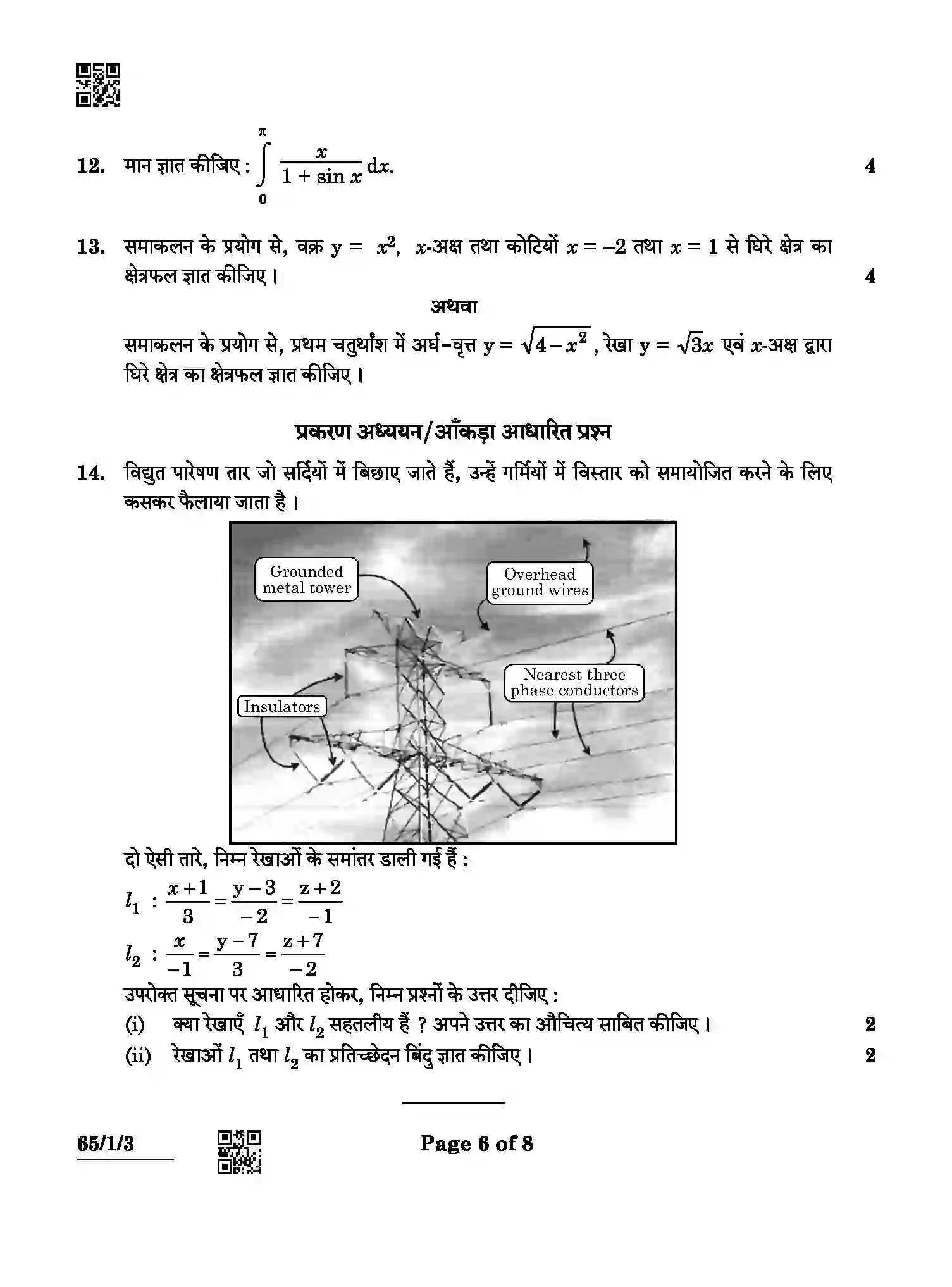 CBSE-Class-12-Previous-Year-Question-Papers-MATHEMATICS-ABCD3-1-SET-3-Page-6 Image