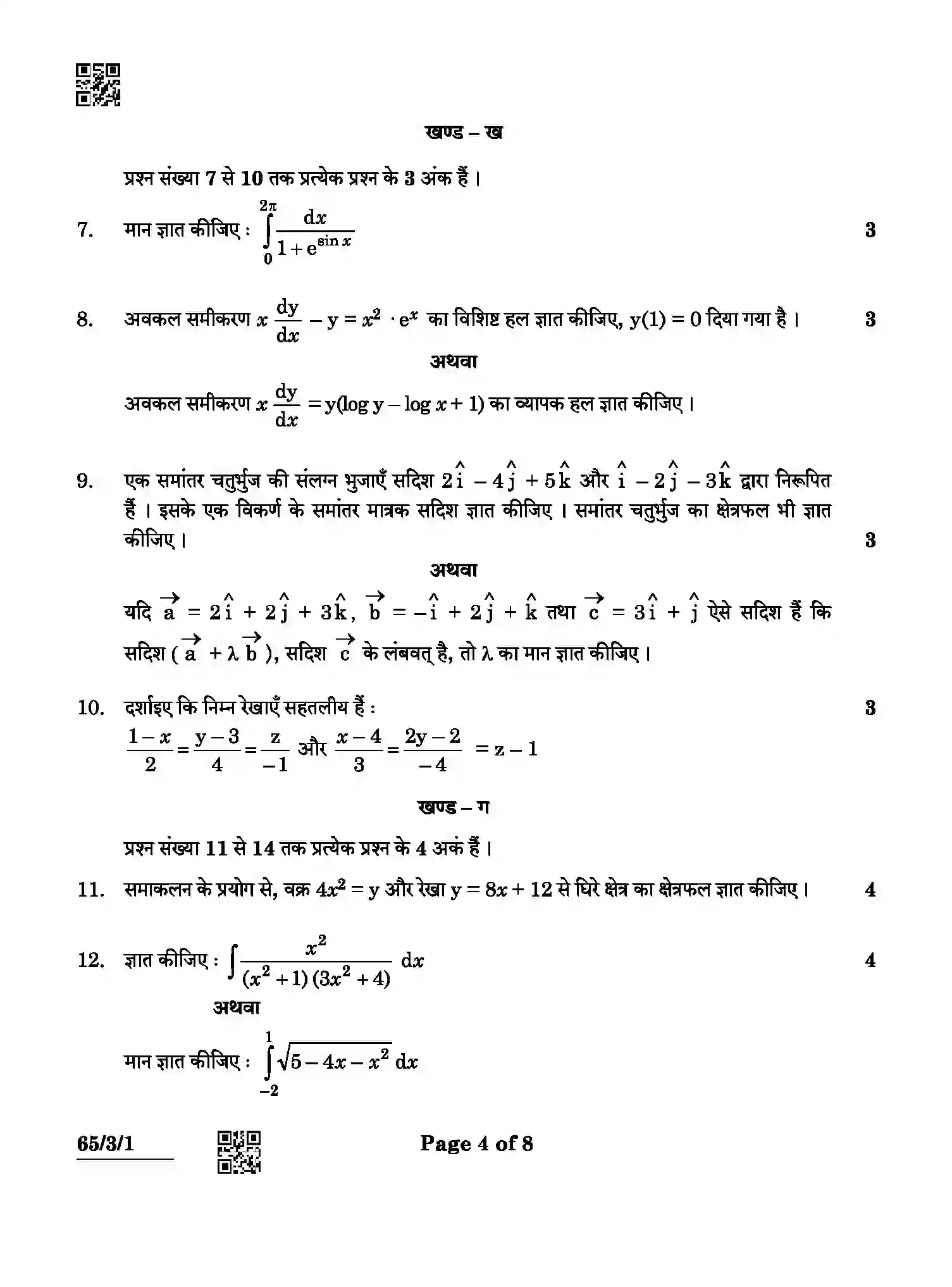 CBSE-Class-12-Previous-Year-Question-Papers-MATHEMATICS-ABCD4-3-SET-1-Page-4 Image