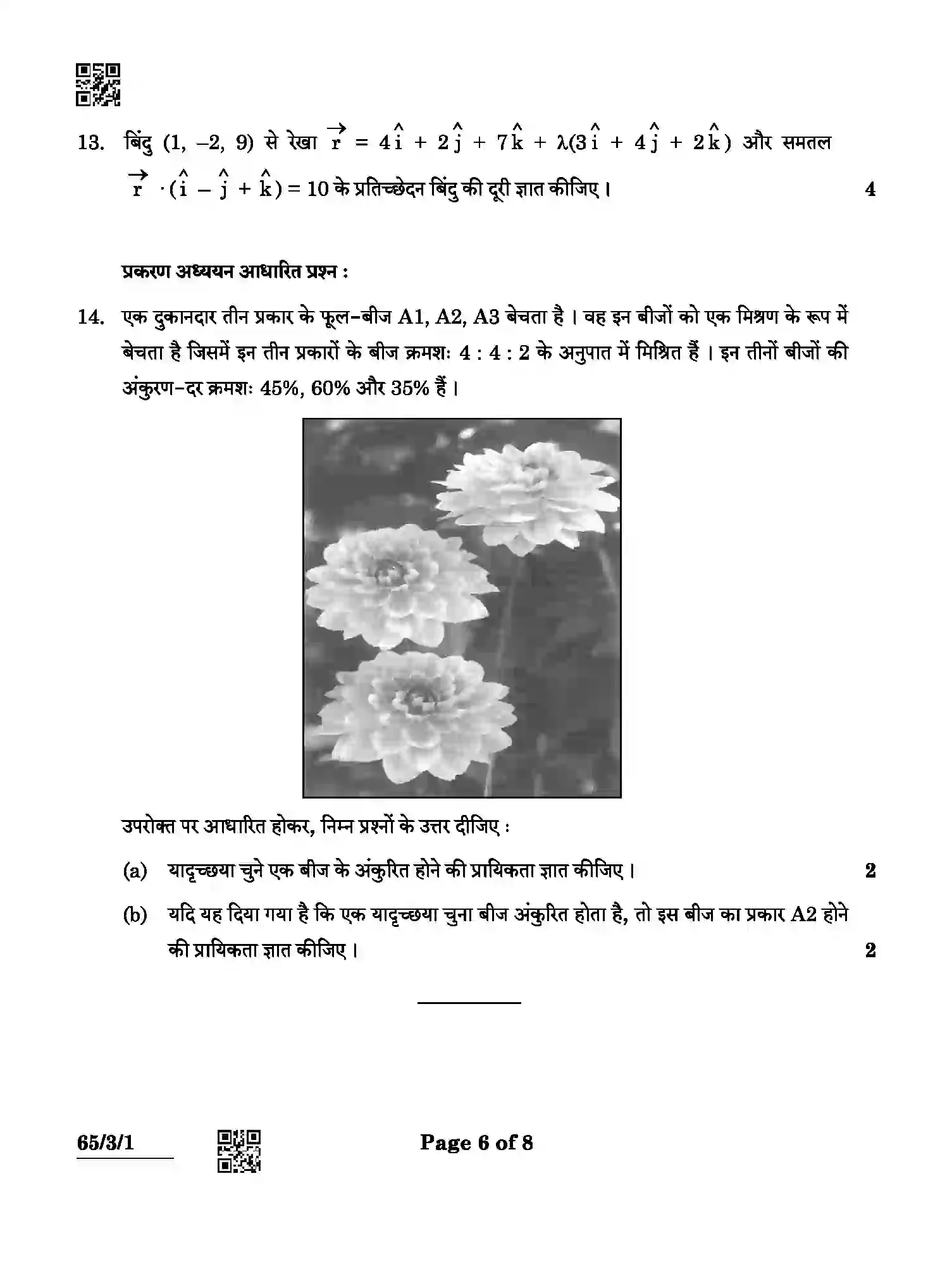 CBSE-Class-12-Previous-Year-Question-Papers-MATHEMATICS-ABCD4-3-SET-1-Page-6 Image