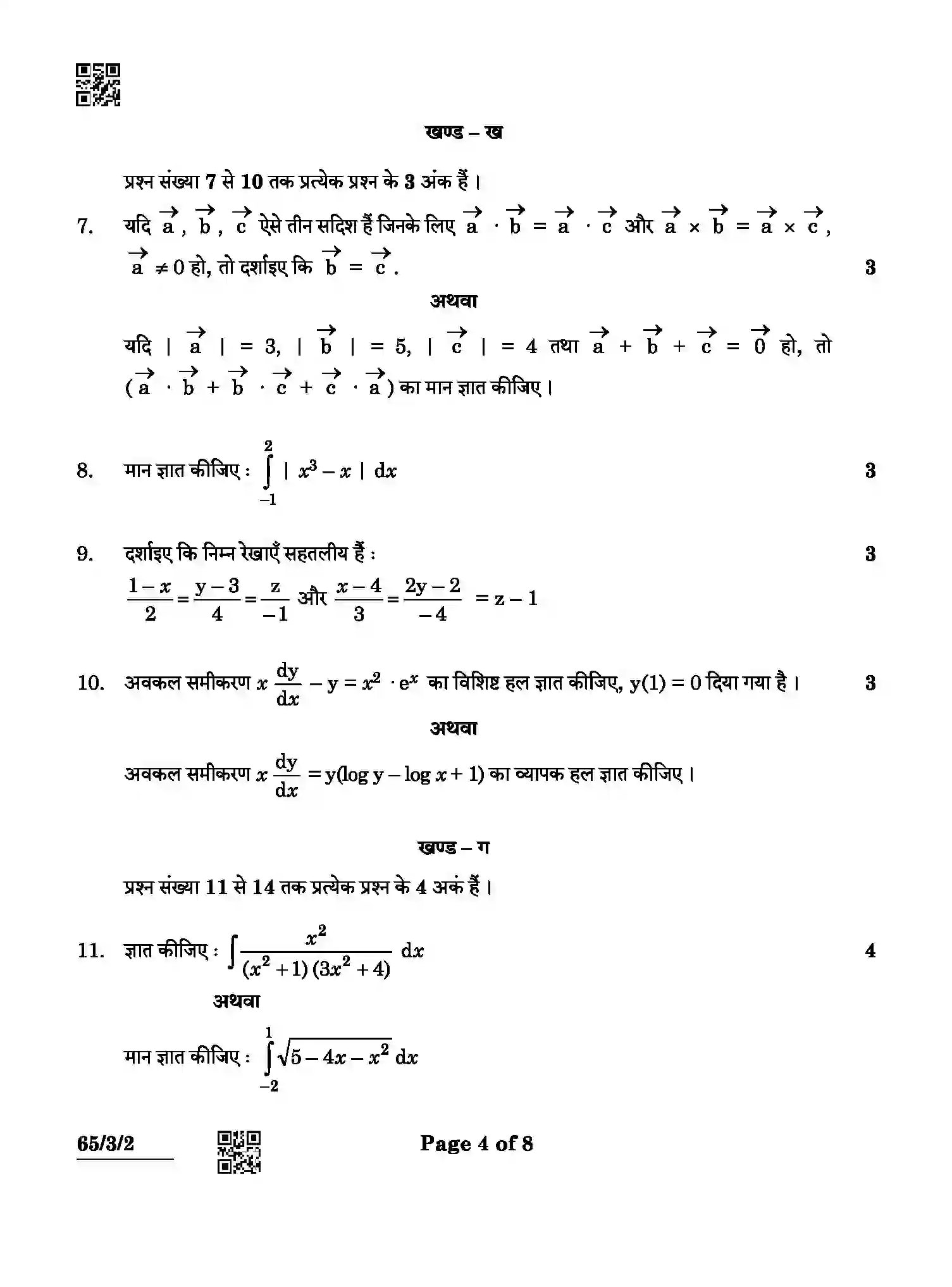 CBSE-Class-12-Previous-Year-Question-Papers-MATHEMATICS-ABCD4-3-SET-2-Page-4 Image