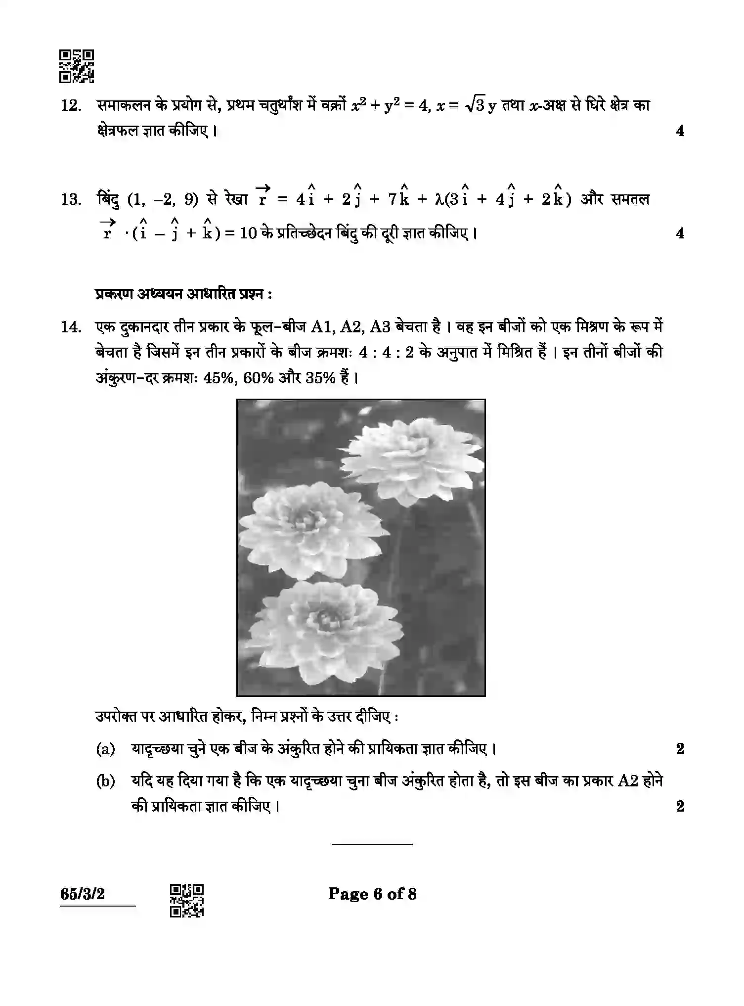 CBSE-Class-12-Previous-Year-Question-Papers-MATHEMATICS-ABCD4-3-SET-2-Page-6 Image