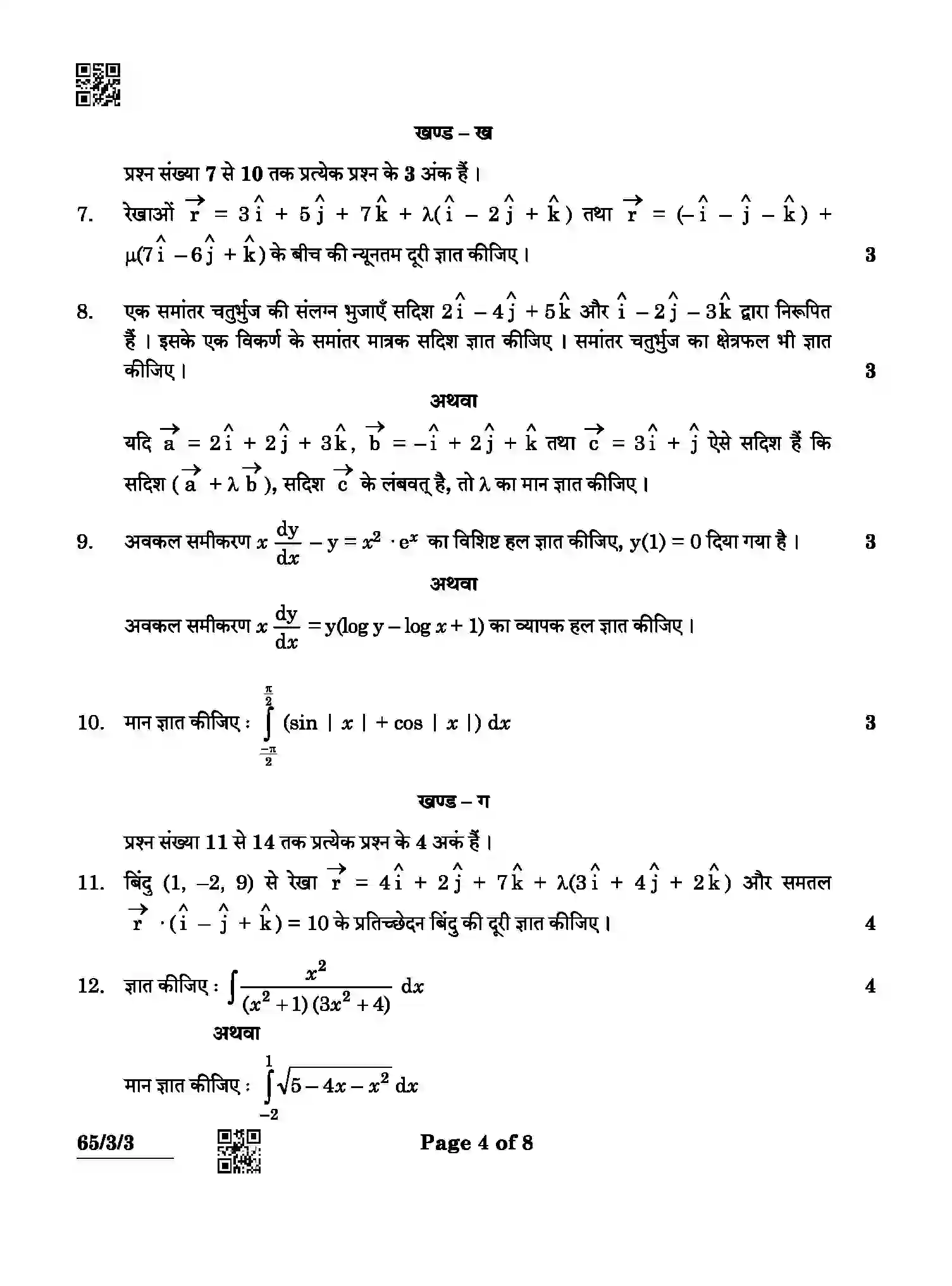 CBSE-Class-12-Previous-Year-Question-Papers-MATHEMATICS-ABCD4-3-SET-3-Page-4 Image