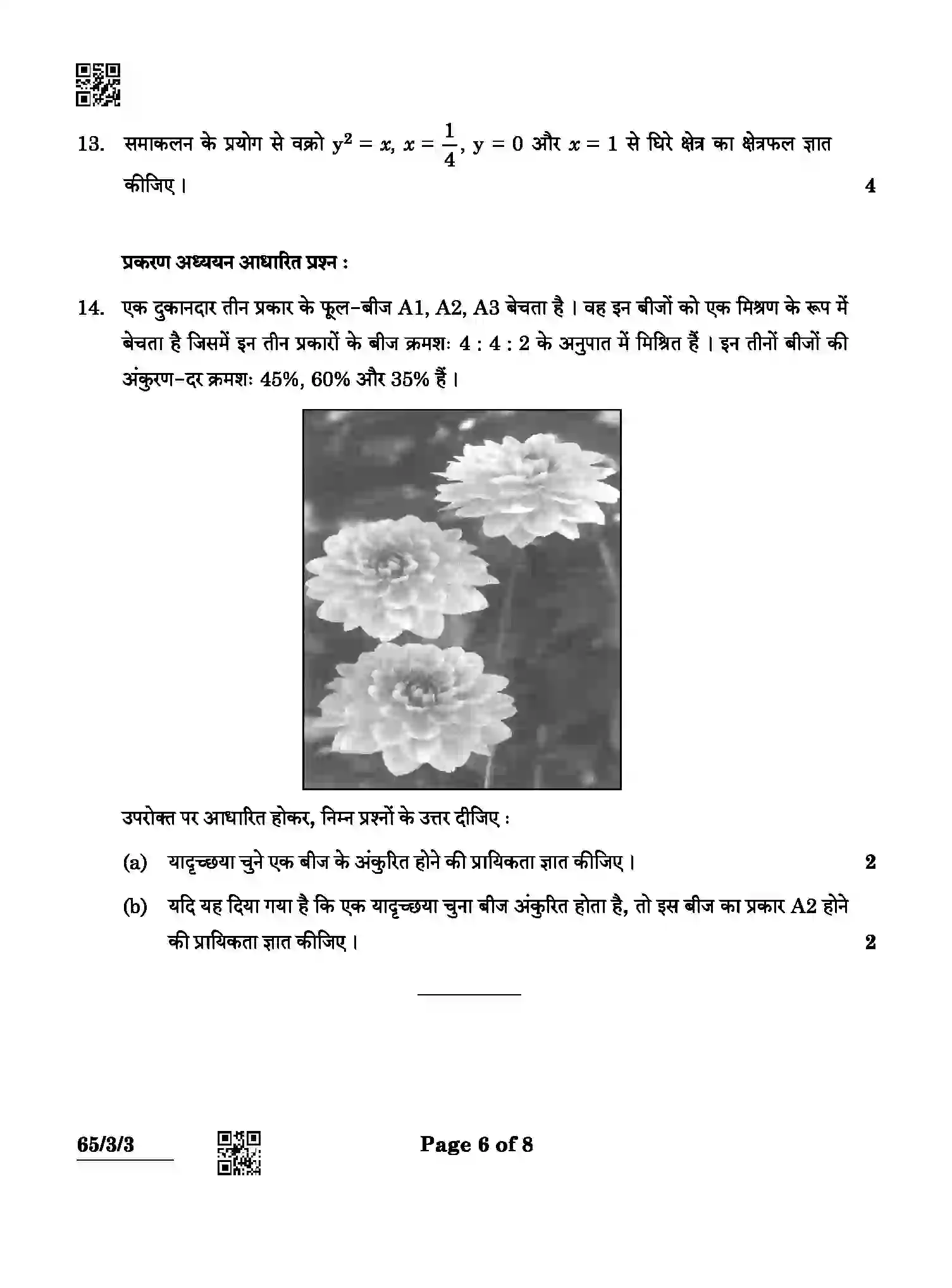 CBSE-Class-12-Previous-Year-Question-Papers-MATHEMATICS-ABCD4-3-SET-3-Page-6 Image
