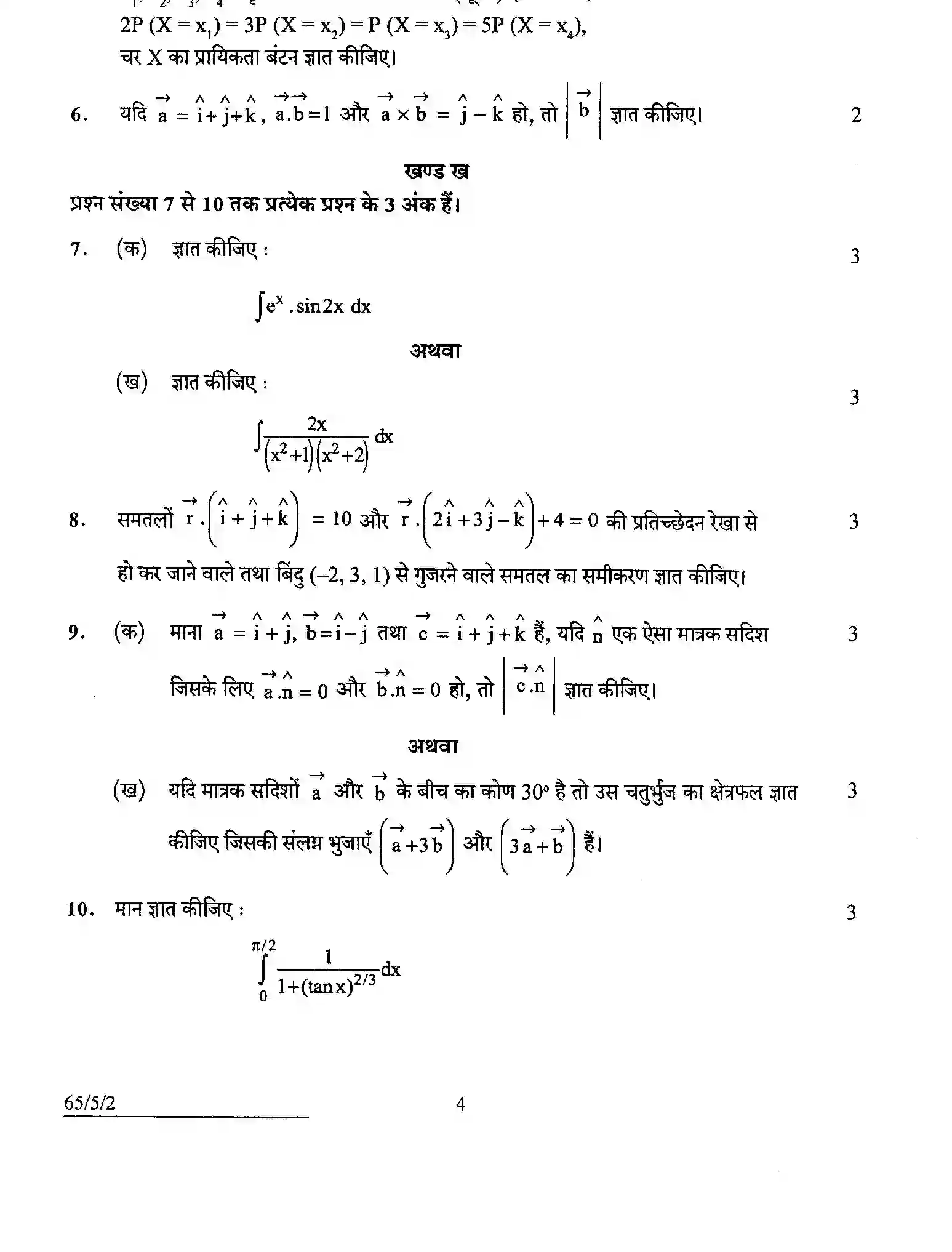 CBSE-Class-12-Previous-Year-Question-Papers-MATHEMATICS-ABCD5-5-SET-2-Page-4 Image