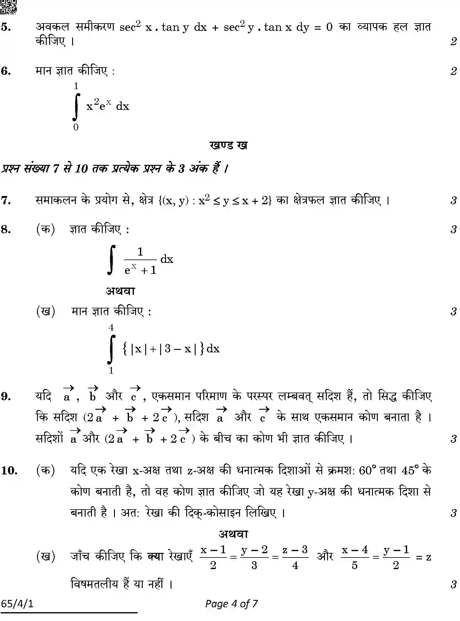 CBSE-Class-12-Previous-Year-Question-Papers-MATHEMATICS-ABDC2-4-SET-1-Page-4 Image