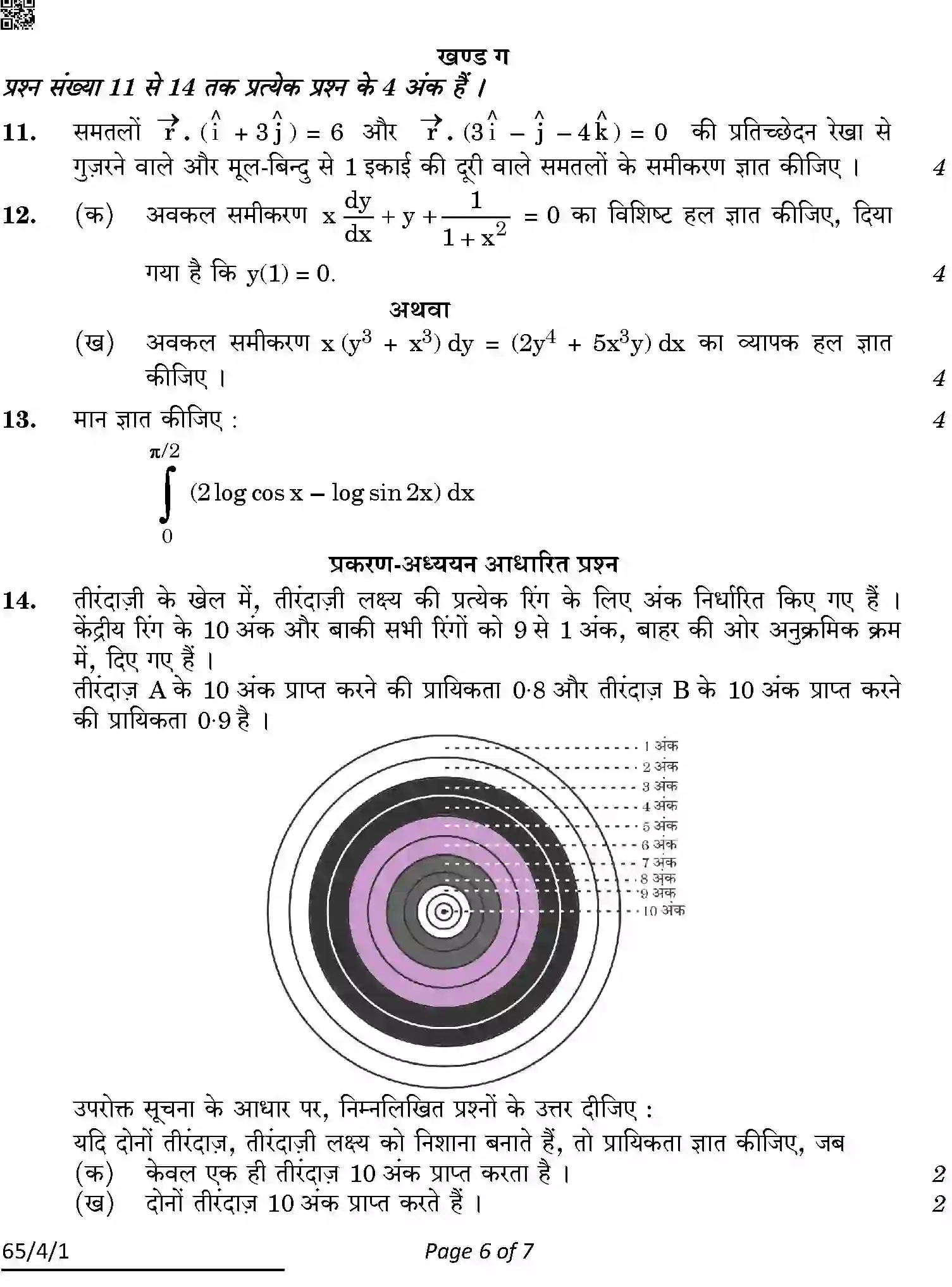 CBSE-Class-12-Previous-Year-Question-Papers-MATHEMATICS-ABDC2-4-SET-1-Page-6 Image