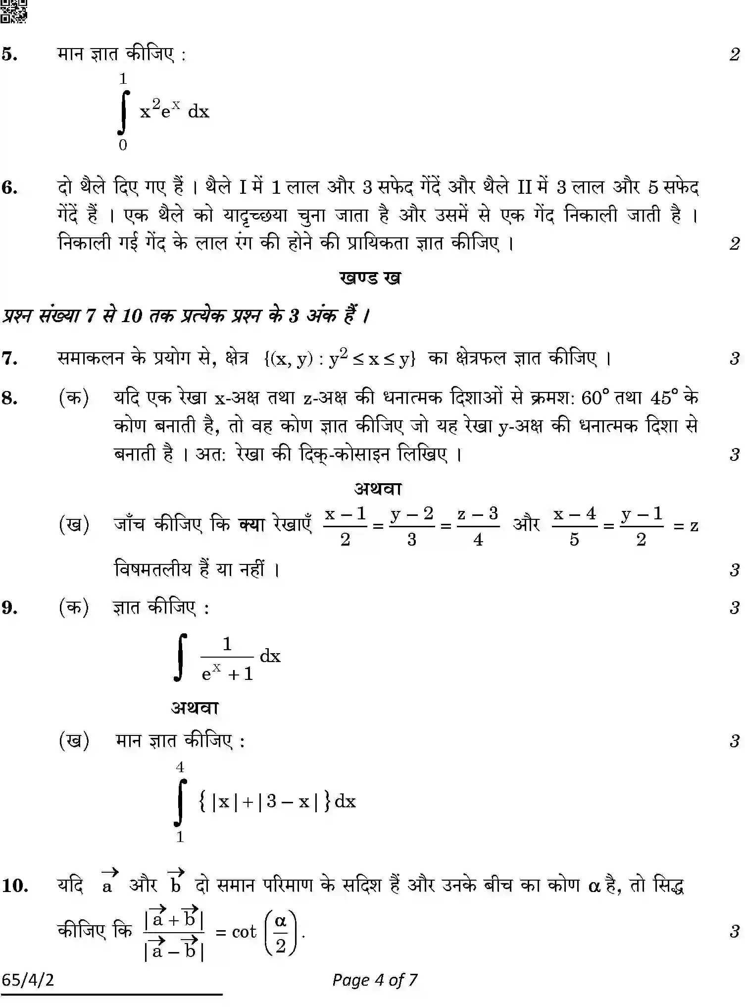 CBSE-Class-12-Previous-Year-Question-Papers-MATHEMATICS-ABDC2-4-SET-2-Page-4 Image