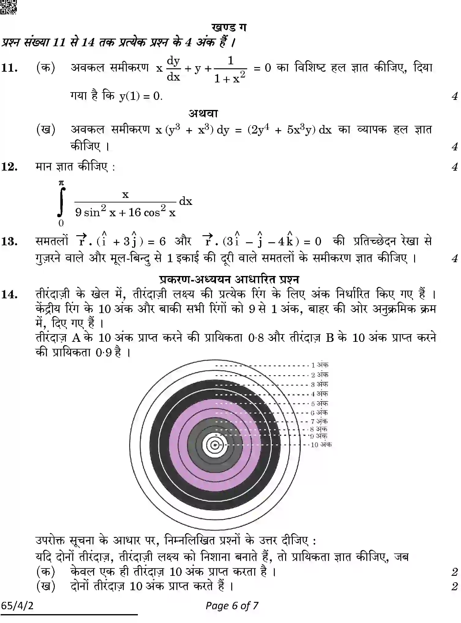 CBSE-Class-12-Previous-Year-Question-Papers-MATHEMATICS-ABDC2-4-SET-2-Page-6 Image