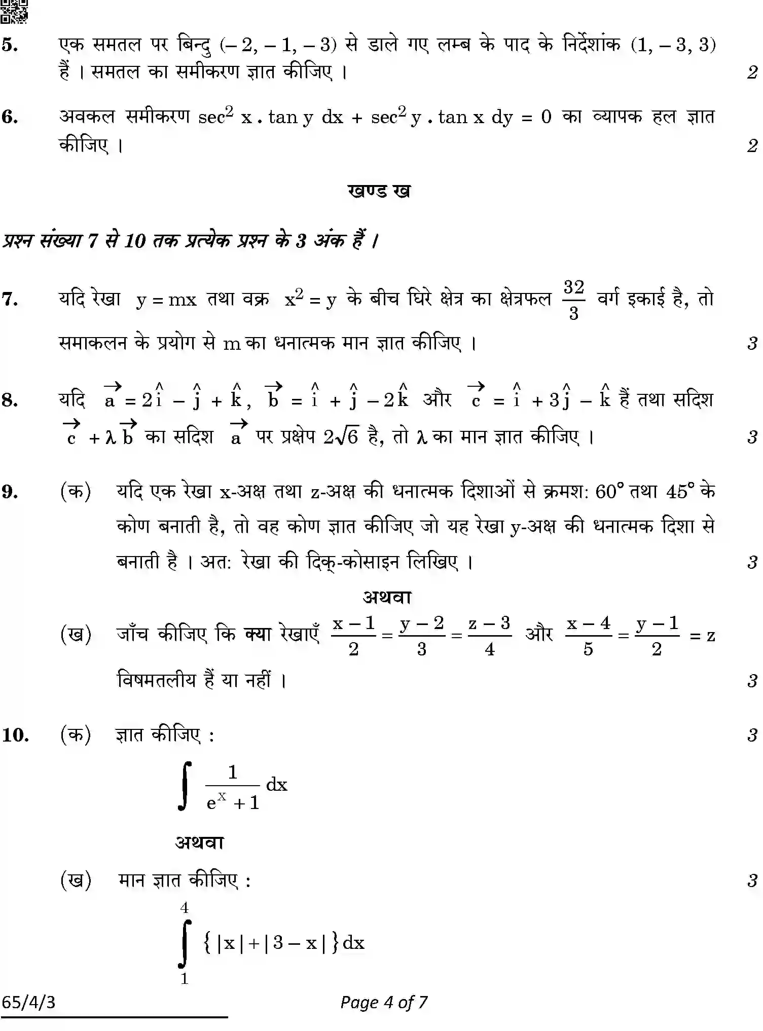 CBSE-Class-12-Previous-Year-Question-Papers-MATHEMATICS-ABDC2-4-SET-3-Page-4 Image