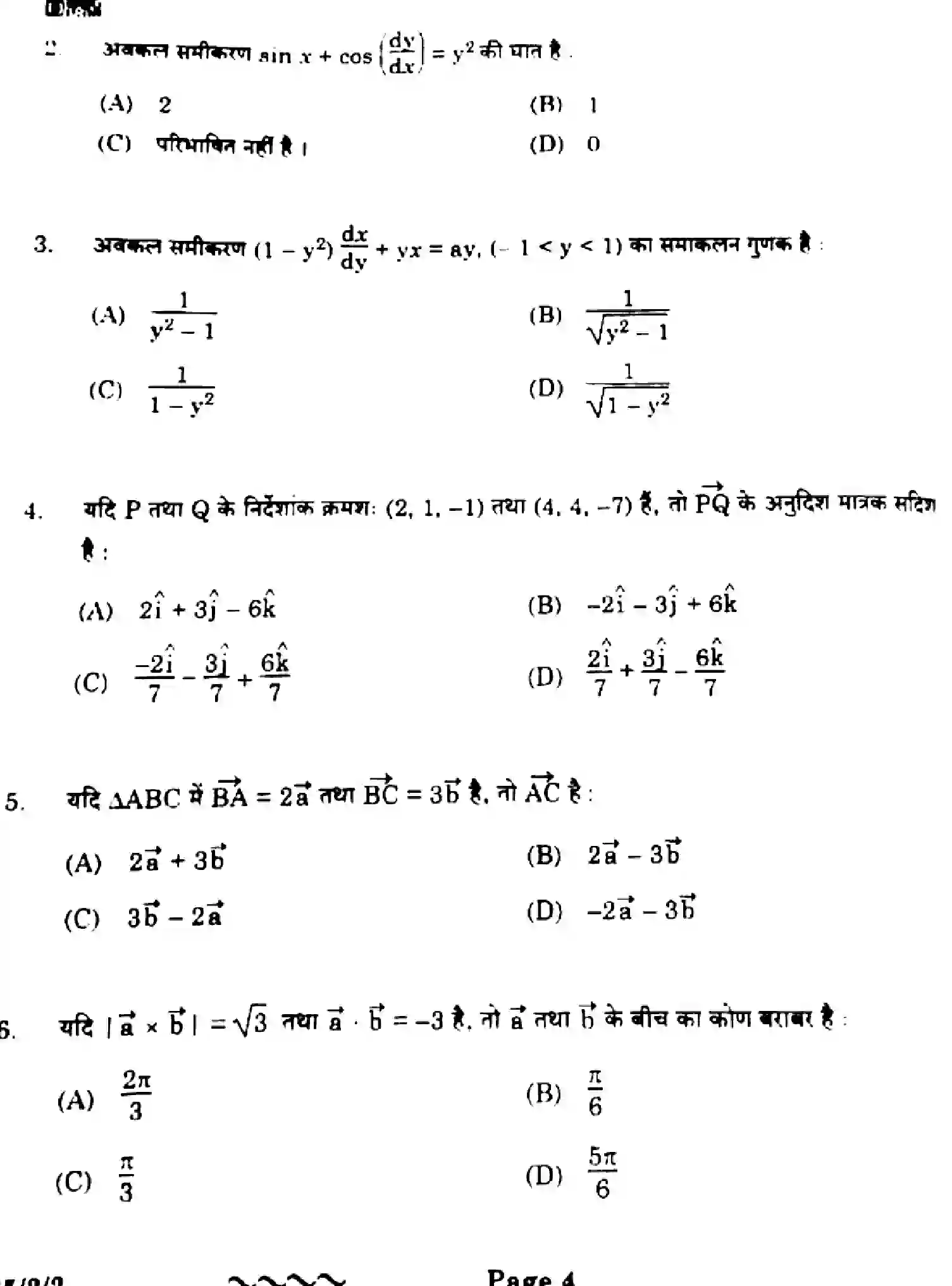 CBSE-Class-12-Previous-Year-Question-Papers-MATHEMATICS-EF1GH-2-SET-2-Page-4 Image