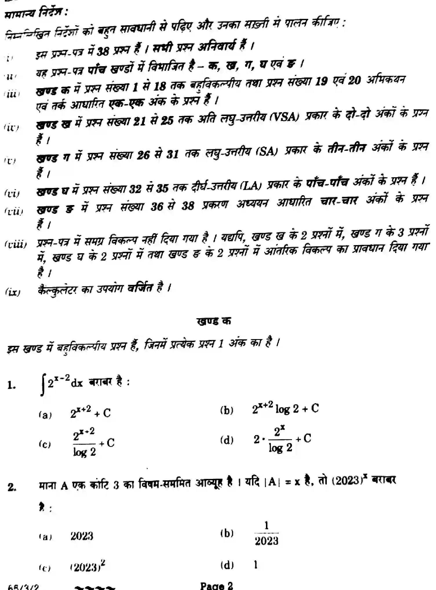 CBSE-Class-12-Previous-Year-Question-Papers-MATHEMATICS-EF1GH-3-SET-2-Page-2 Image