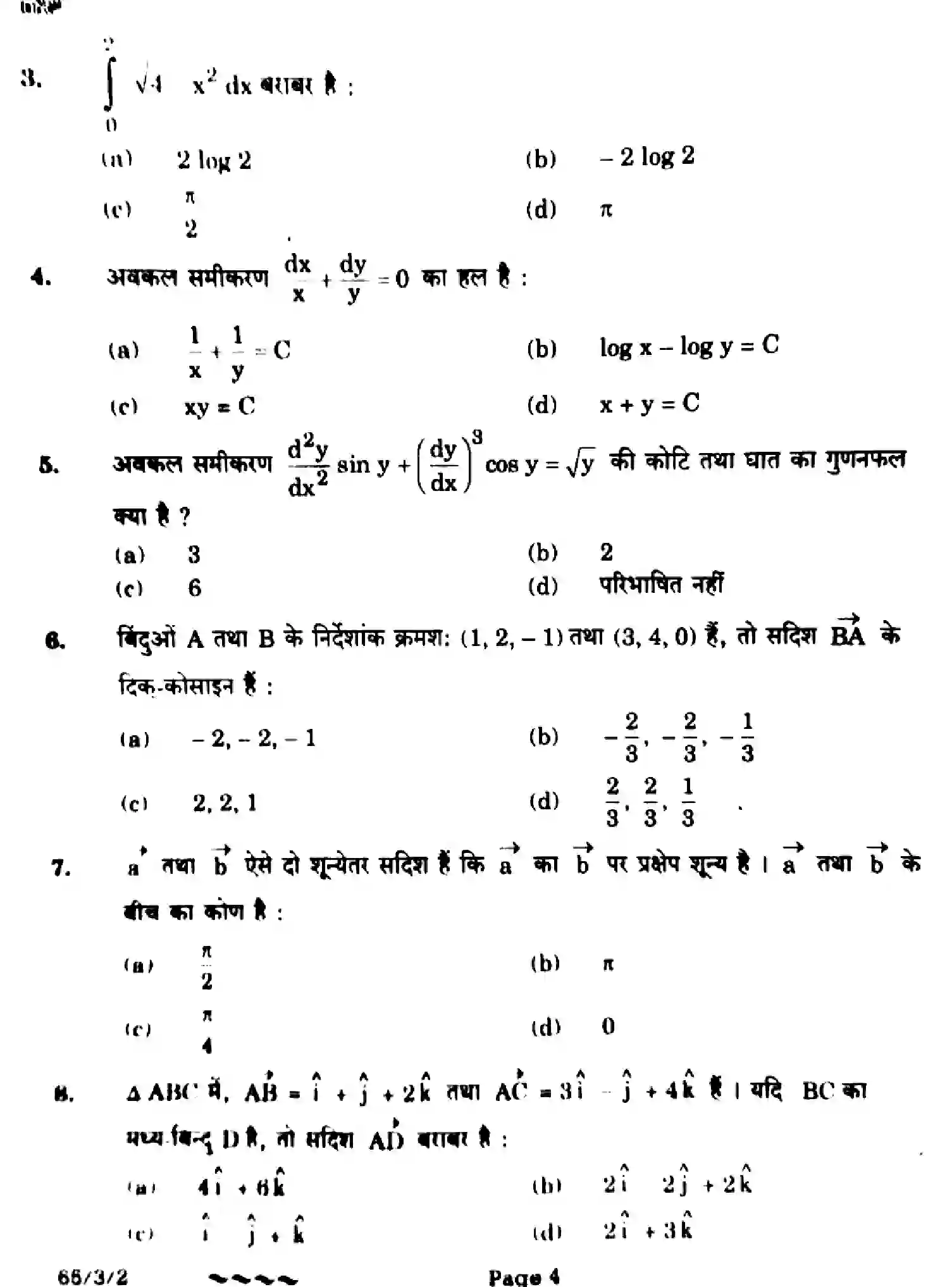 CBSE-Class-12-Previous-Year-Question-Papers-MATHEMATICS-EF1GH-3-SET-2-Page-4 Image