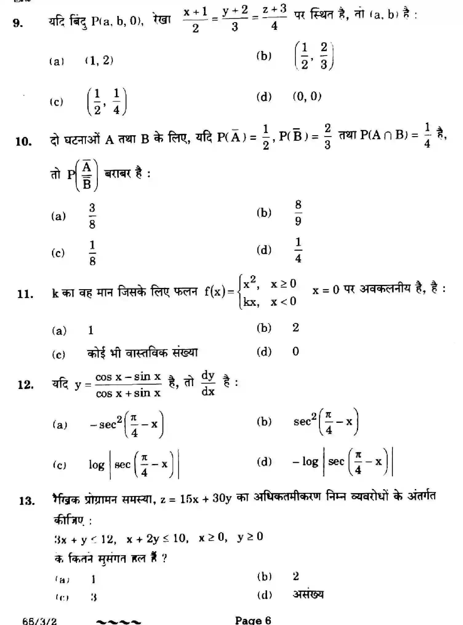 CBSE-Class-12-Previous-Year-Question-Papers-MATHEMATICS-EF1GH-3-SET-2-Page-6 Image