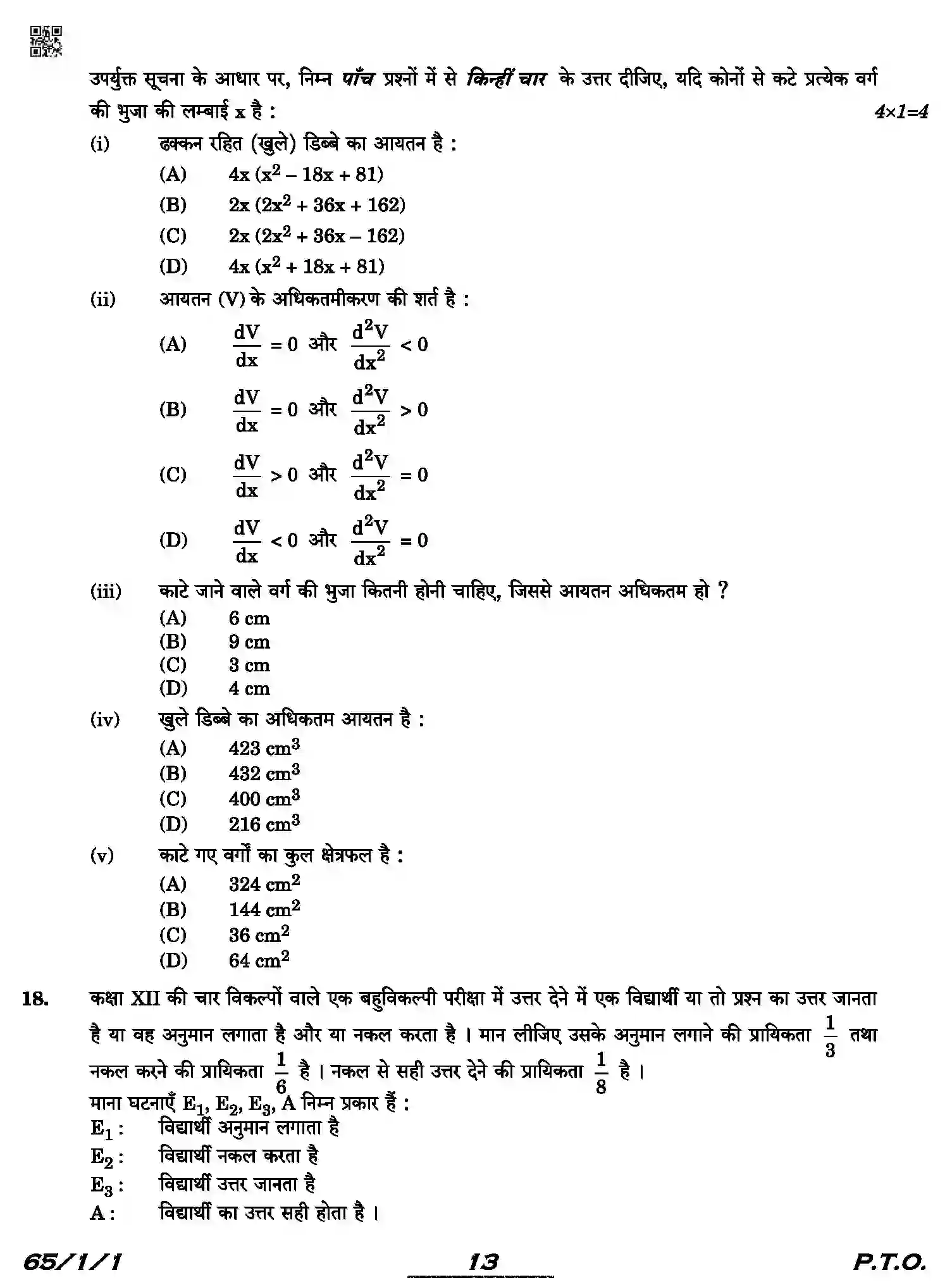CBSE-Class-12-Previous-Year-Question-Papers-MATHEMATICS-HKP25-C-SET-1-COMP-Page-13 Image