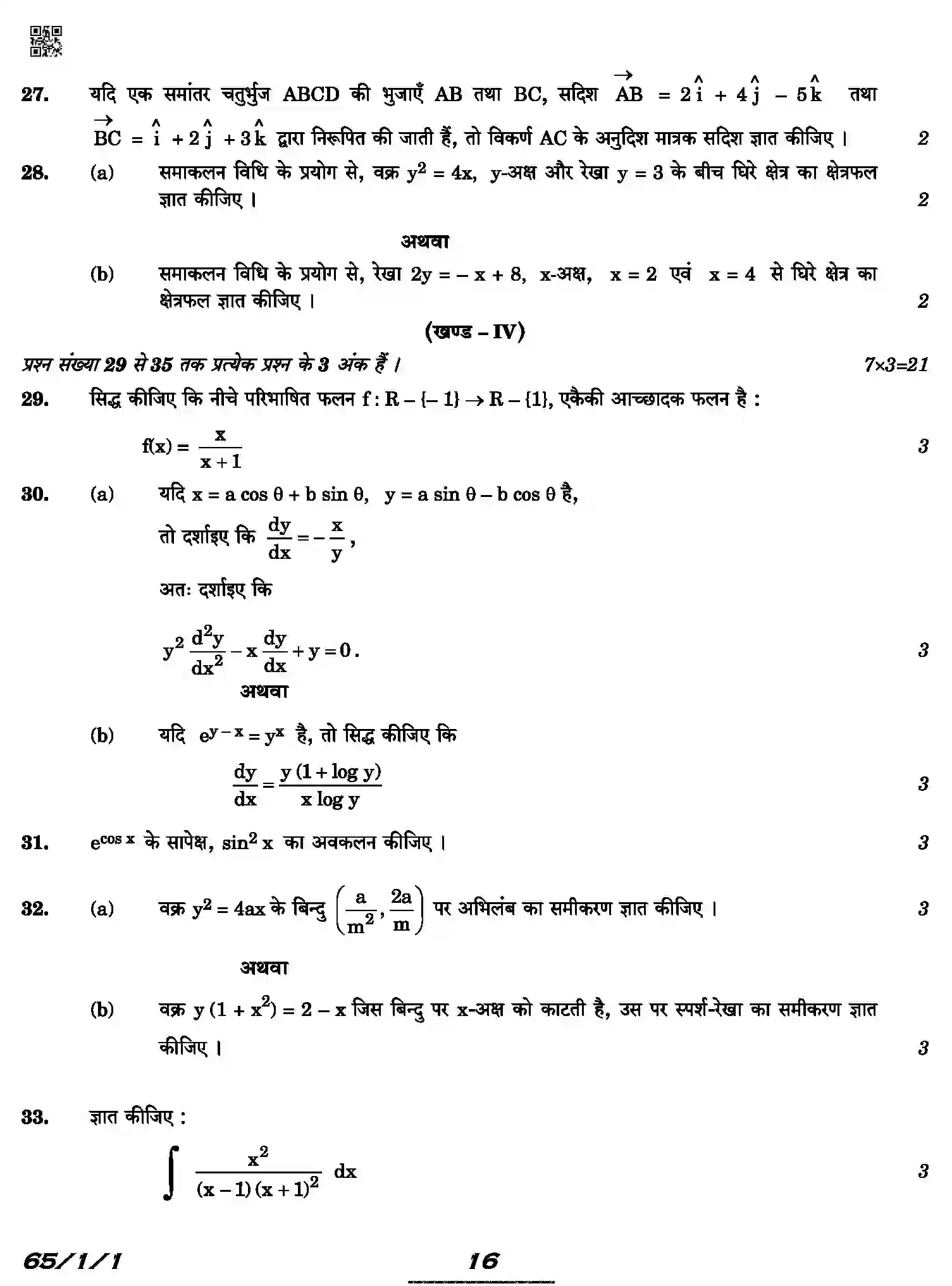 CBSE-Class-12-Previous-Year-Question-Papers-MATHEMATICS-HKP25-C-SET-1-COMP-Page-16 Image