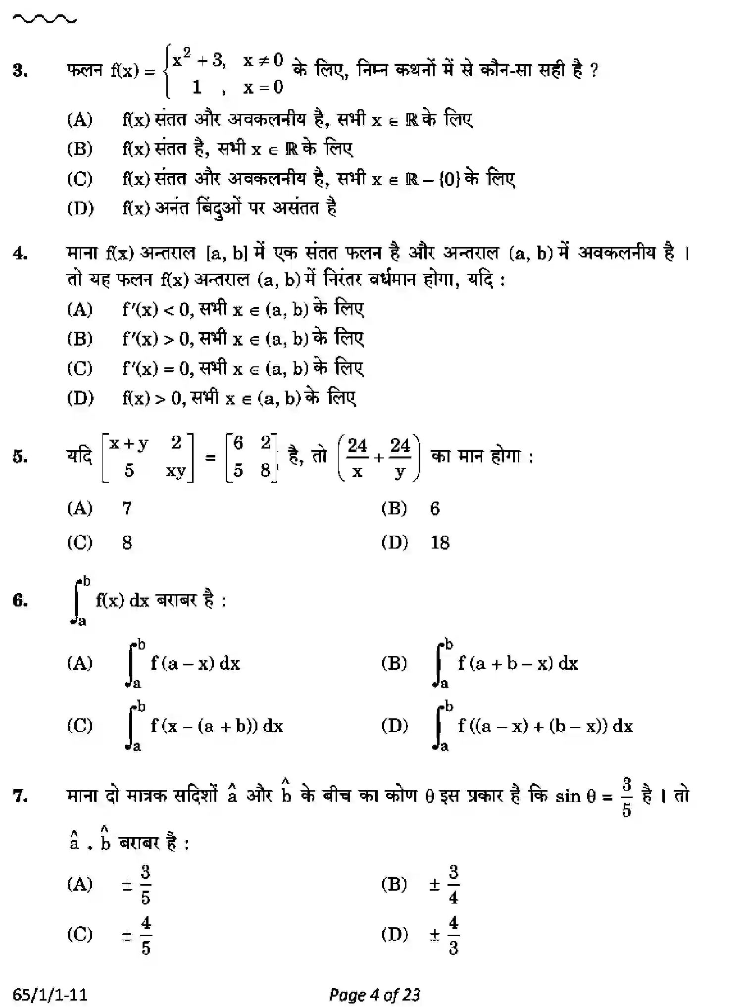 CBSE-Class-12-Previous-Year-Question-Papers-MATHEMATICS-PQ1RS-1-SET-1-Page-4 Image