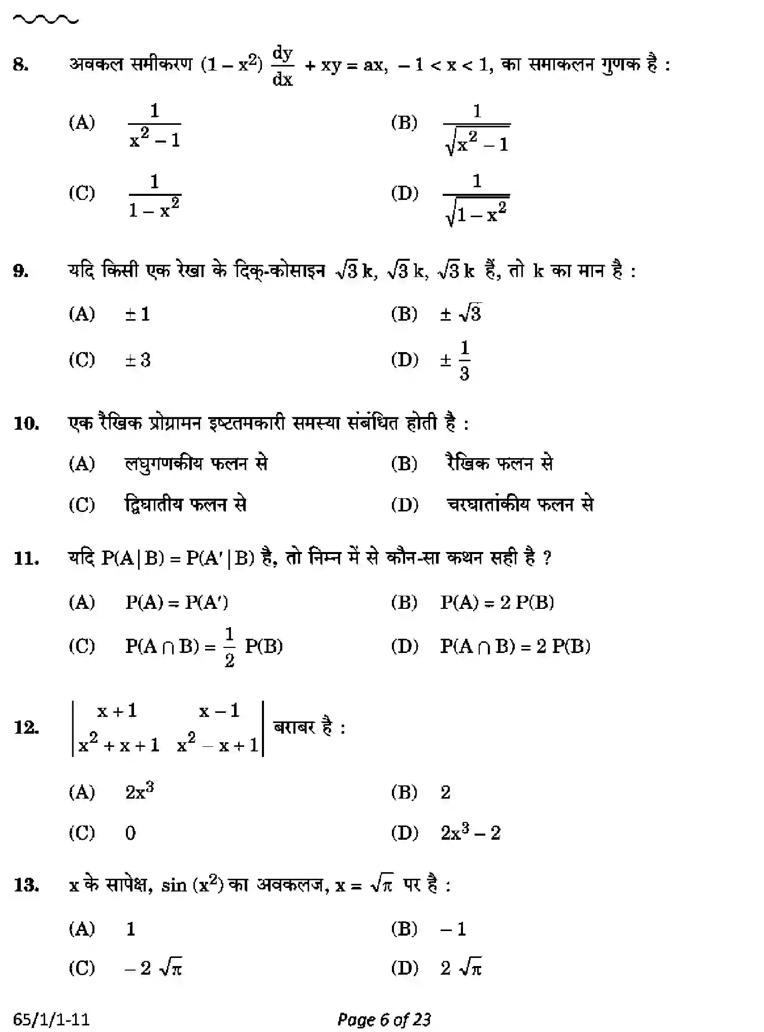 CBSE-Class-12-Previous-Year-Question-Papers-MATHEMATICS-PQ1RS-1-SET-1-Page-6 Image
