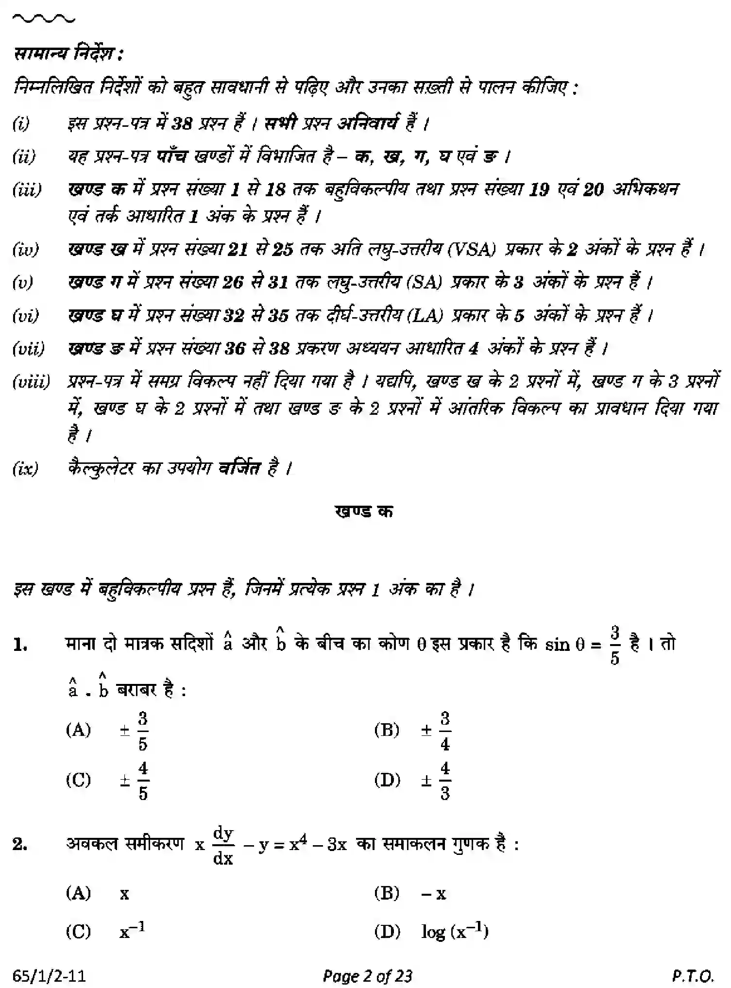 CBSE-Class-12-Previous-Year-Question-Papers-MATHEMATICS-PQ1RS-1-SET-2-Page-2 Image