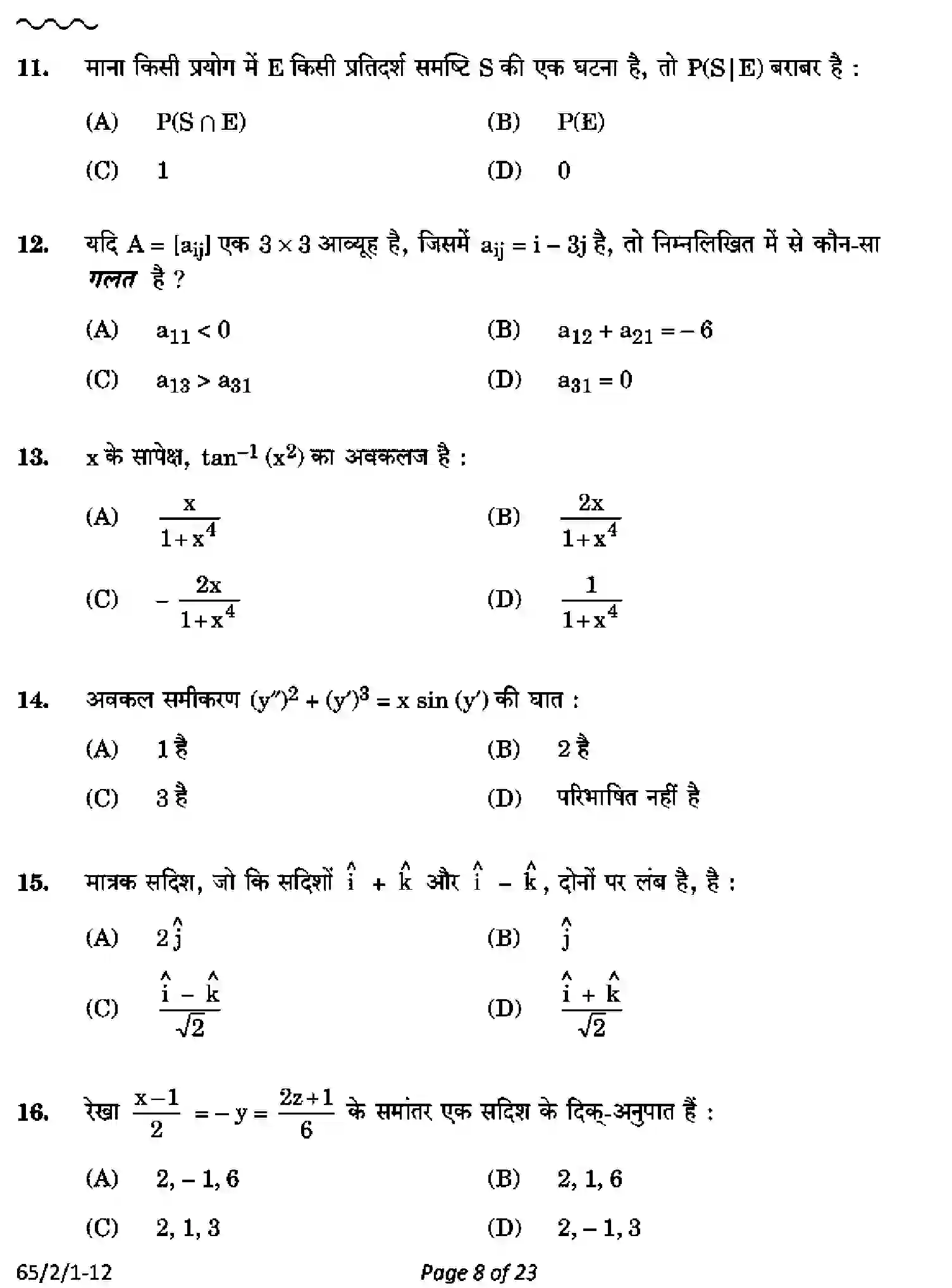 CBSE-Class-12-Previous-Year-Question-Papers-MATHEMATICS-PQ2RS-2-SET-1-Page-8 Image
